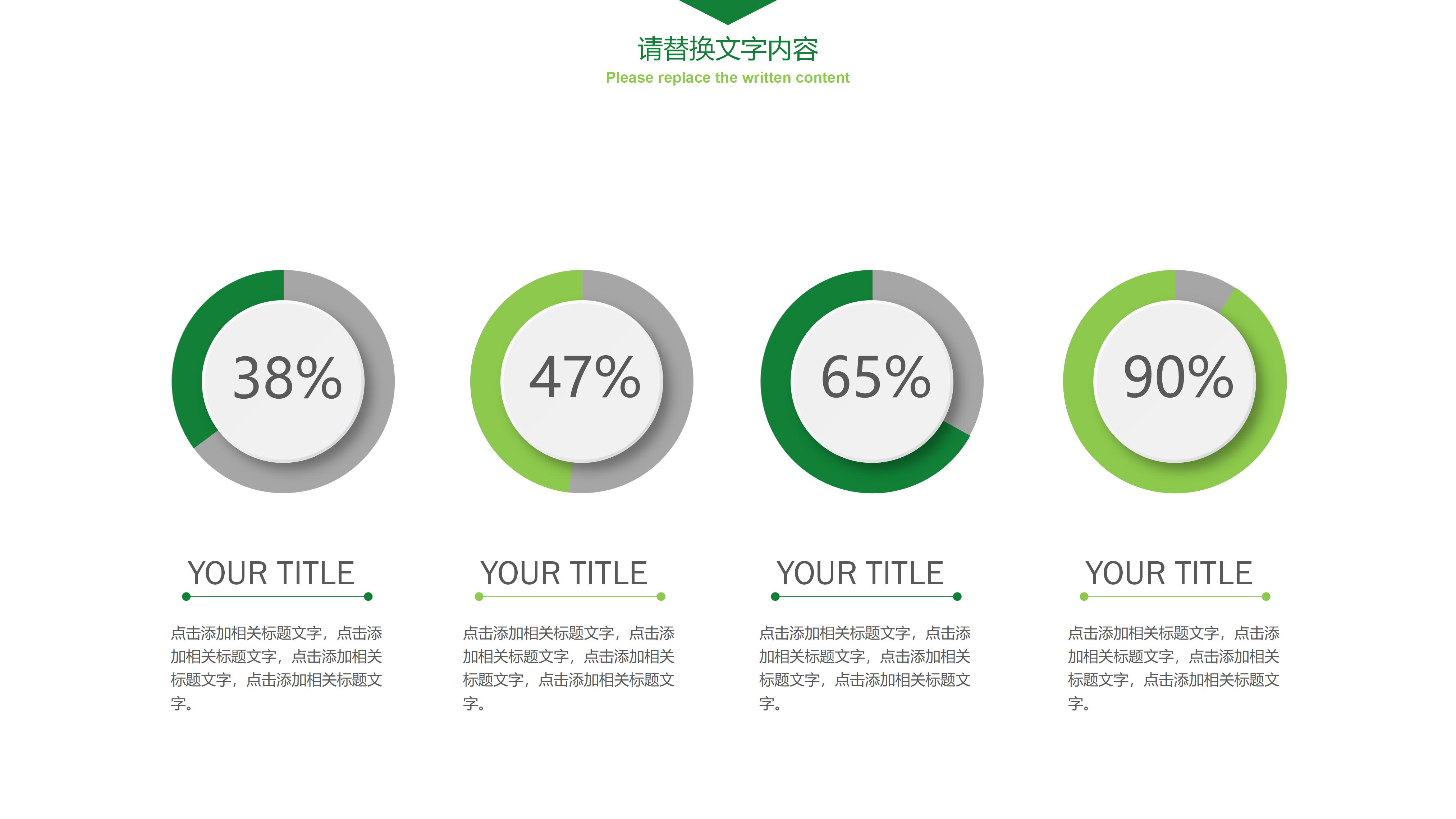高中生人生规划课程讲座ppt模板