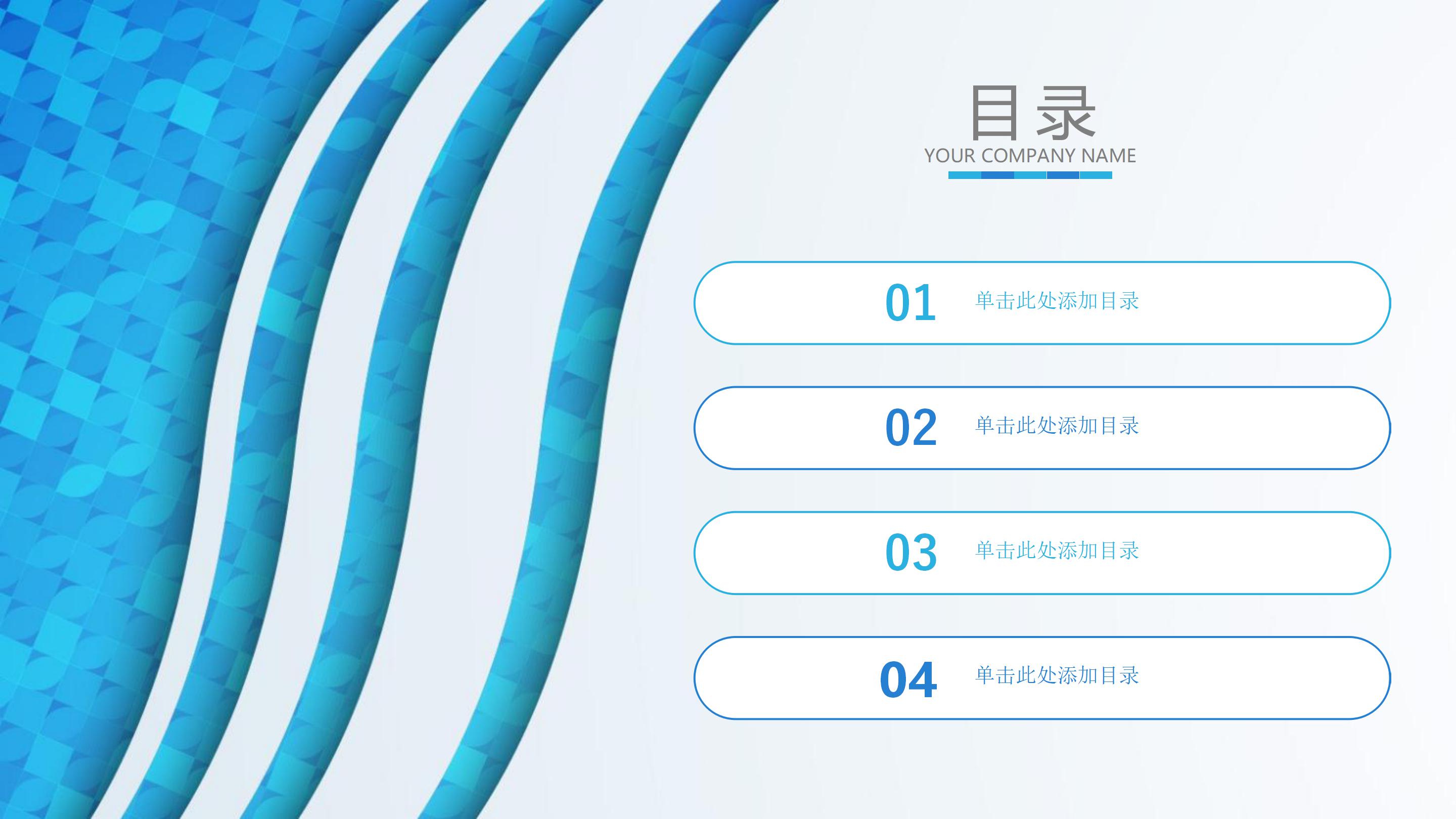 六年级语文质量分析ppt模板