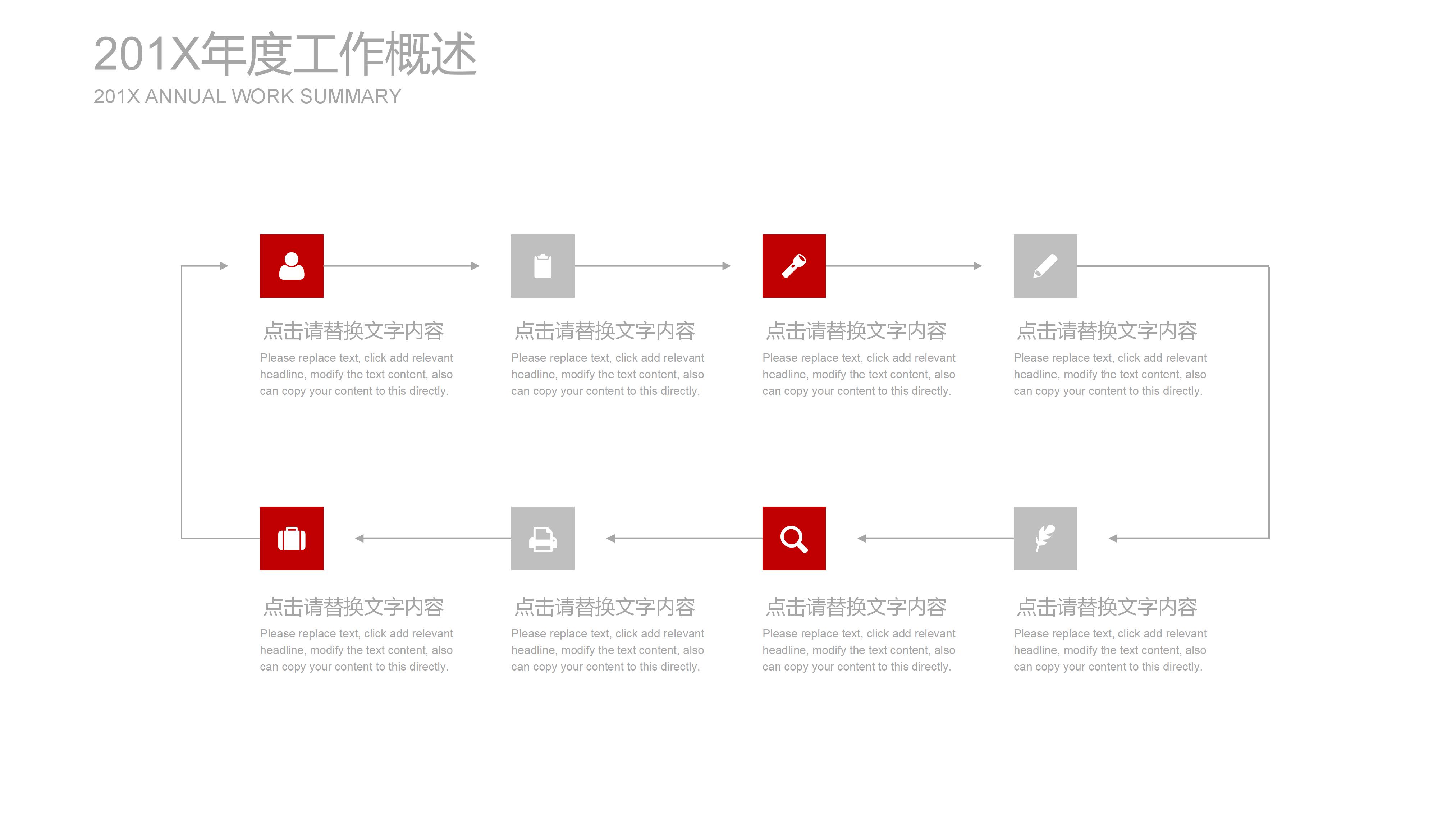 月度质量分析报告ppt模板