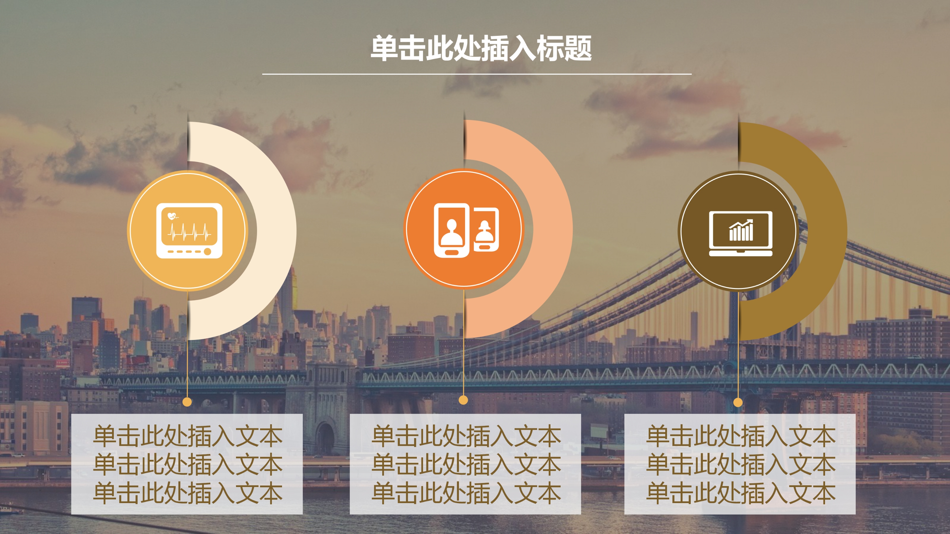 时尚文艺通用PPT模板