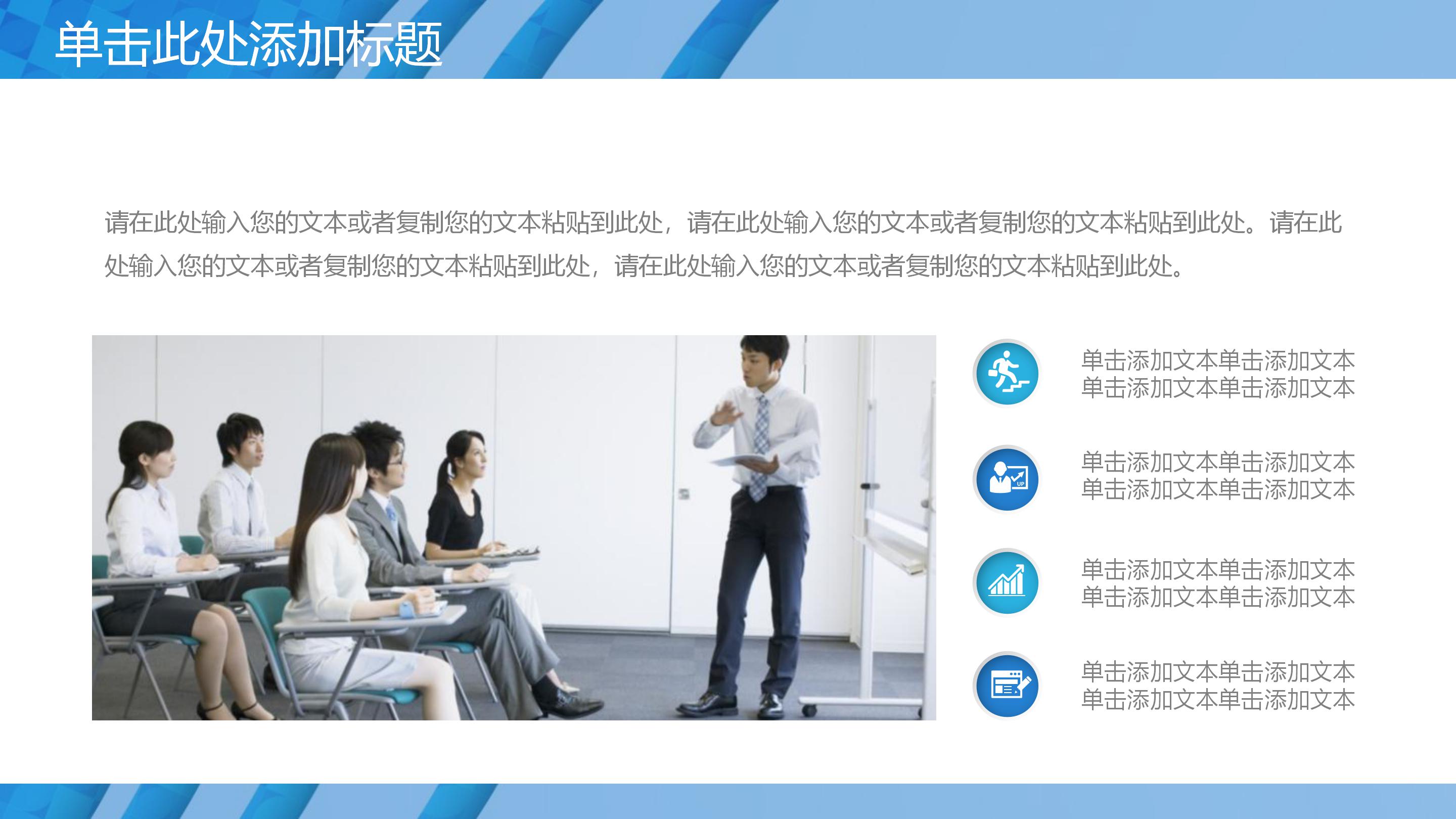 六年级语文质量分析ppt模板