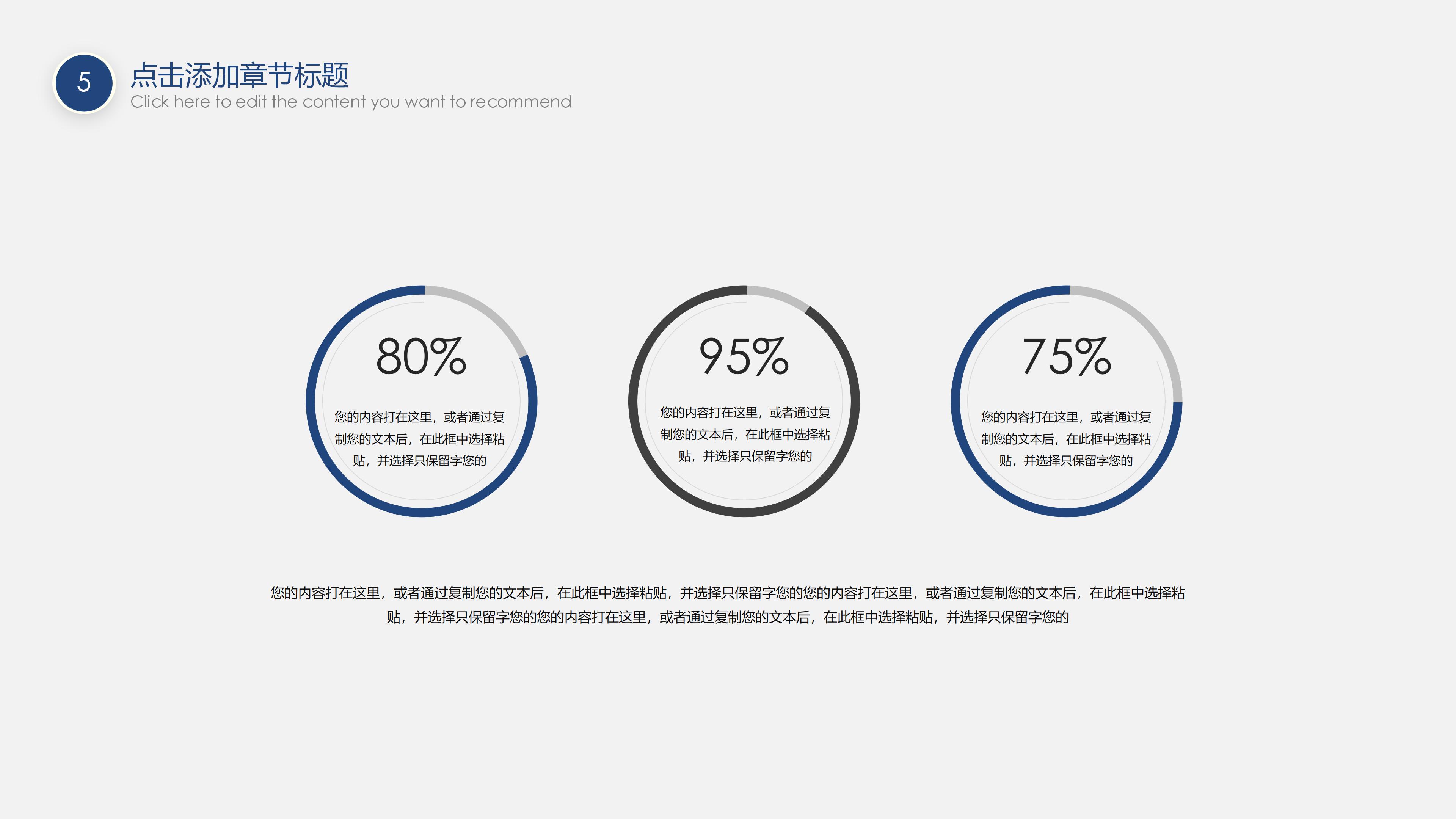 学校质量分析报告ppt模板