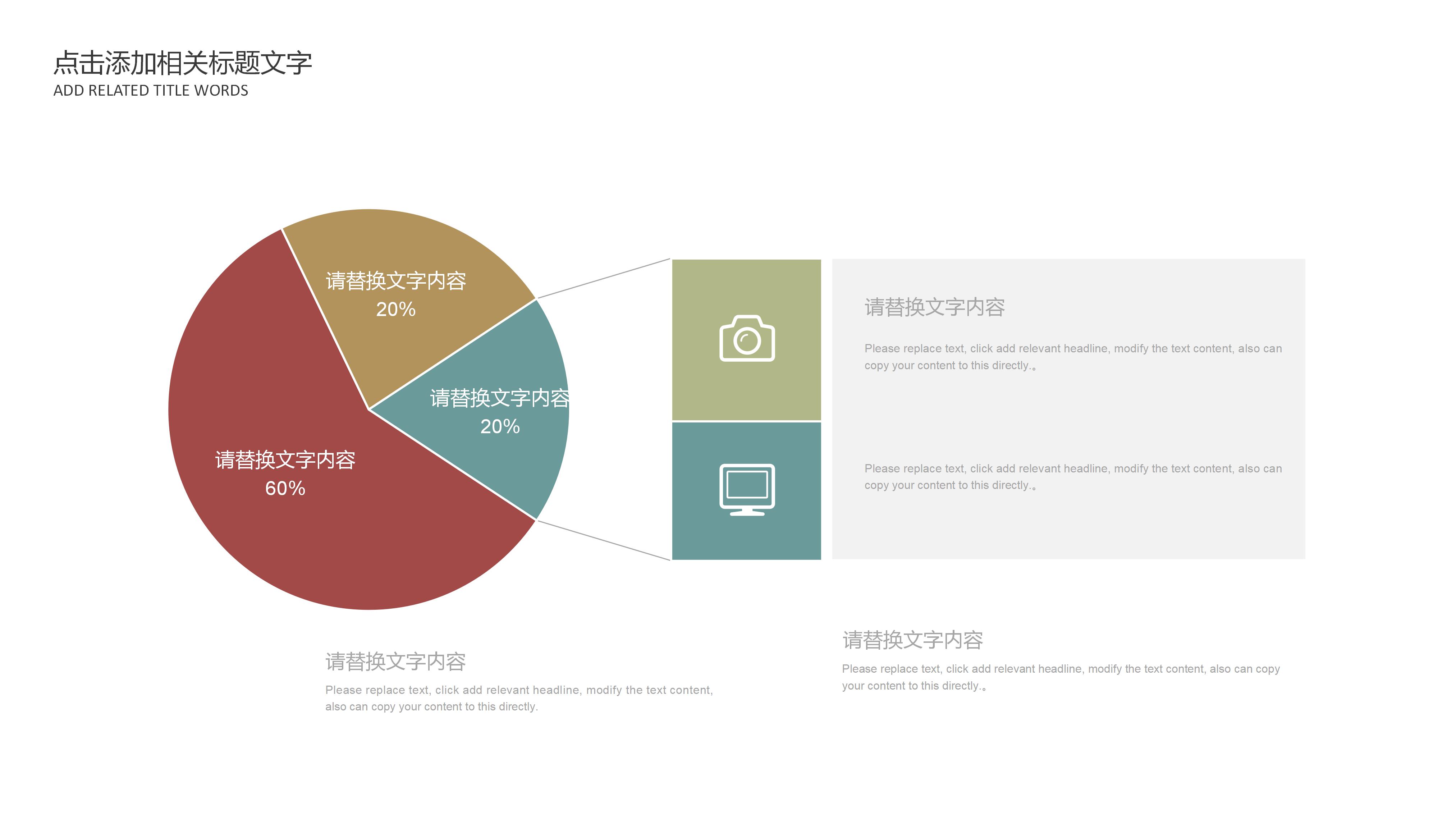 英语考试质量分析ppt模板