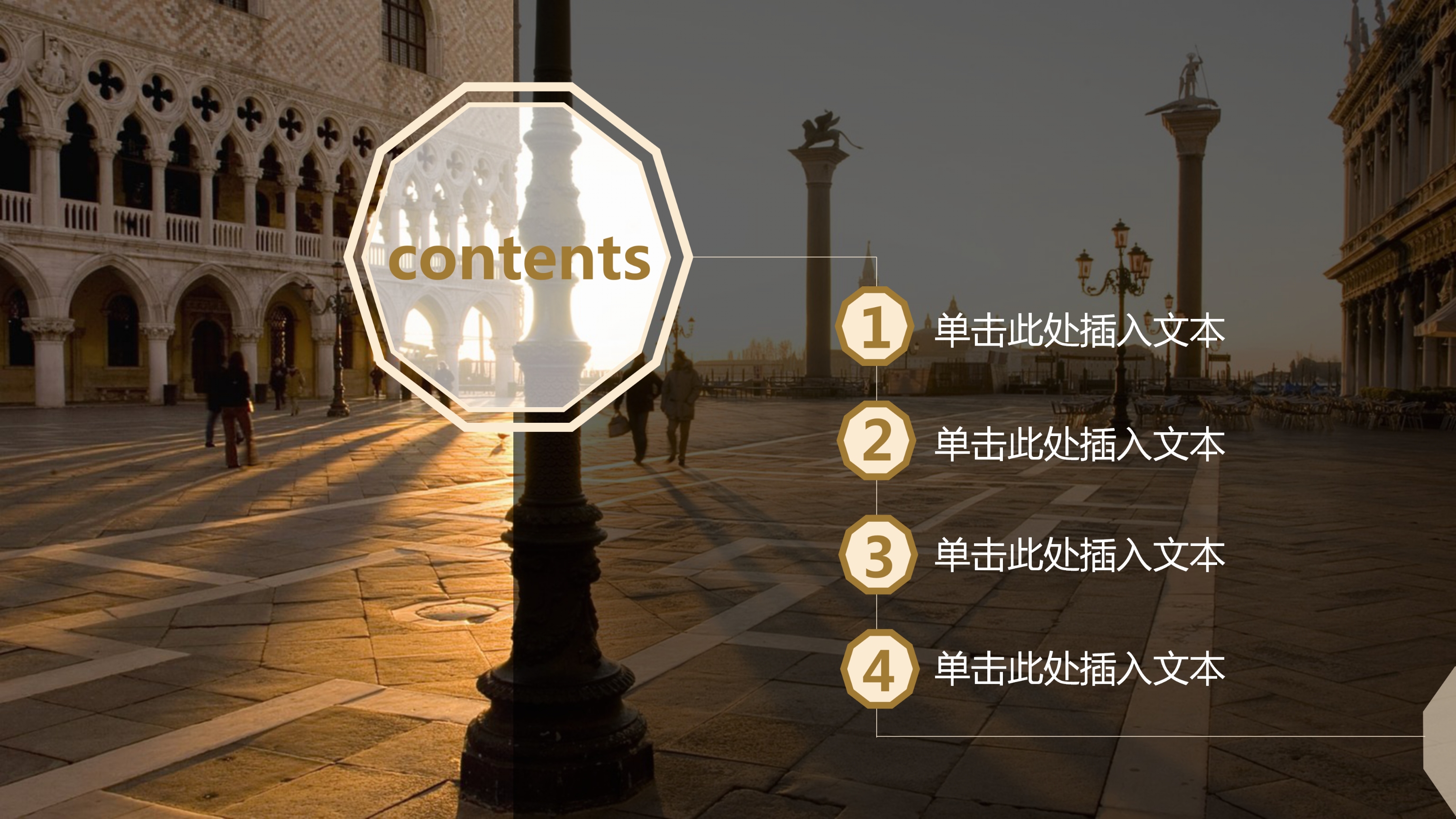 时尚文艺通用PPT模板