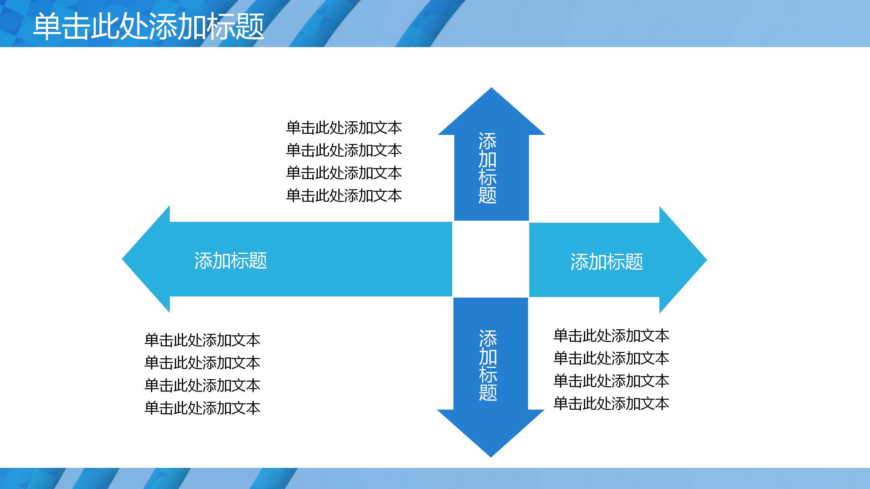 六年级语文质量分析ppt模板