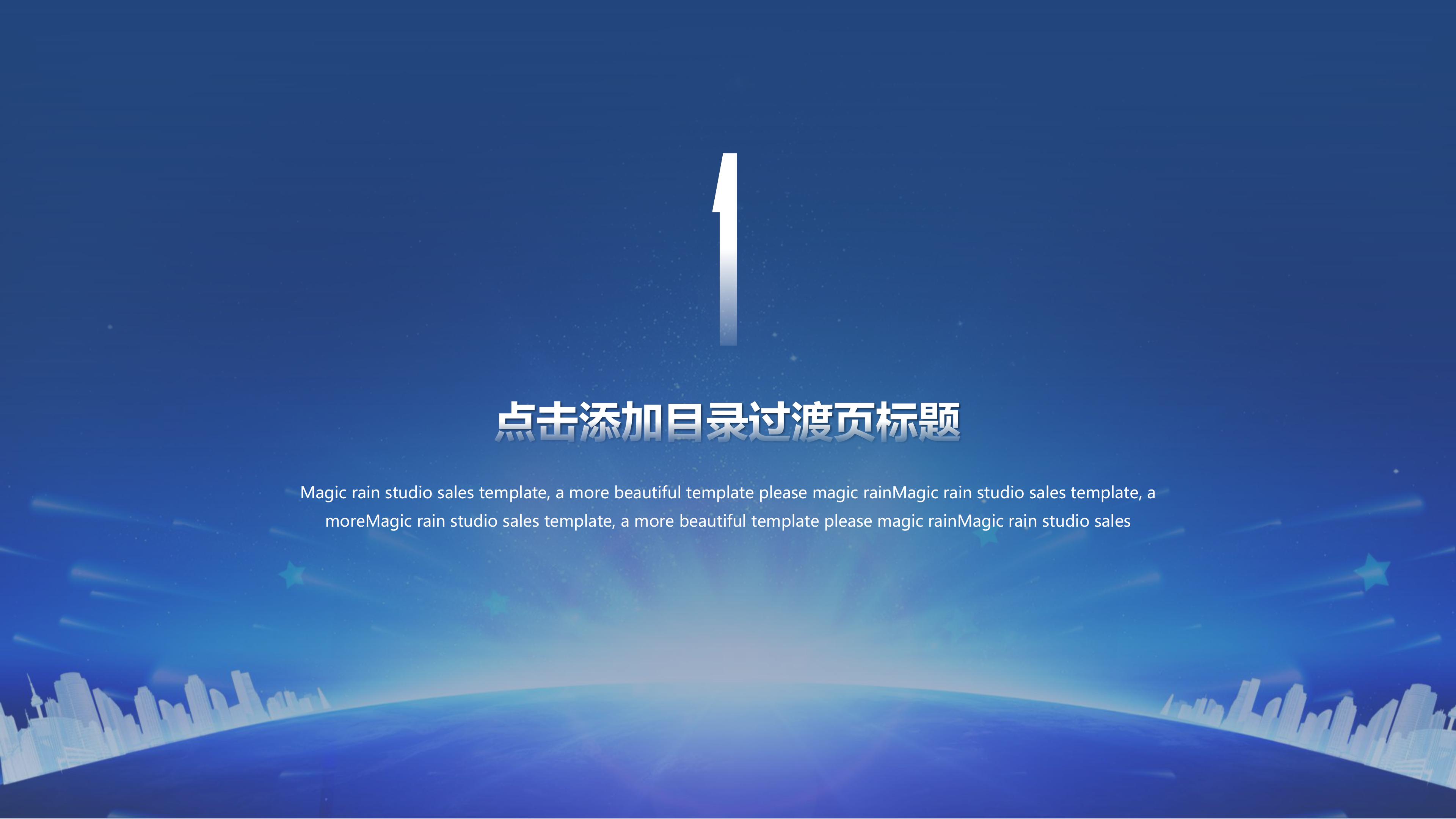 学校质量分析报告ppt模板