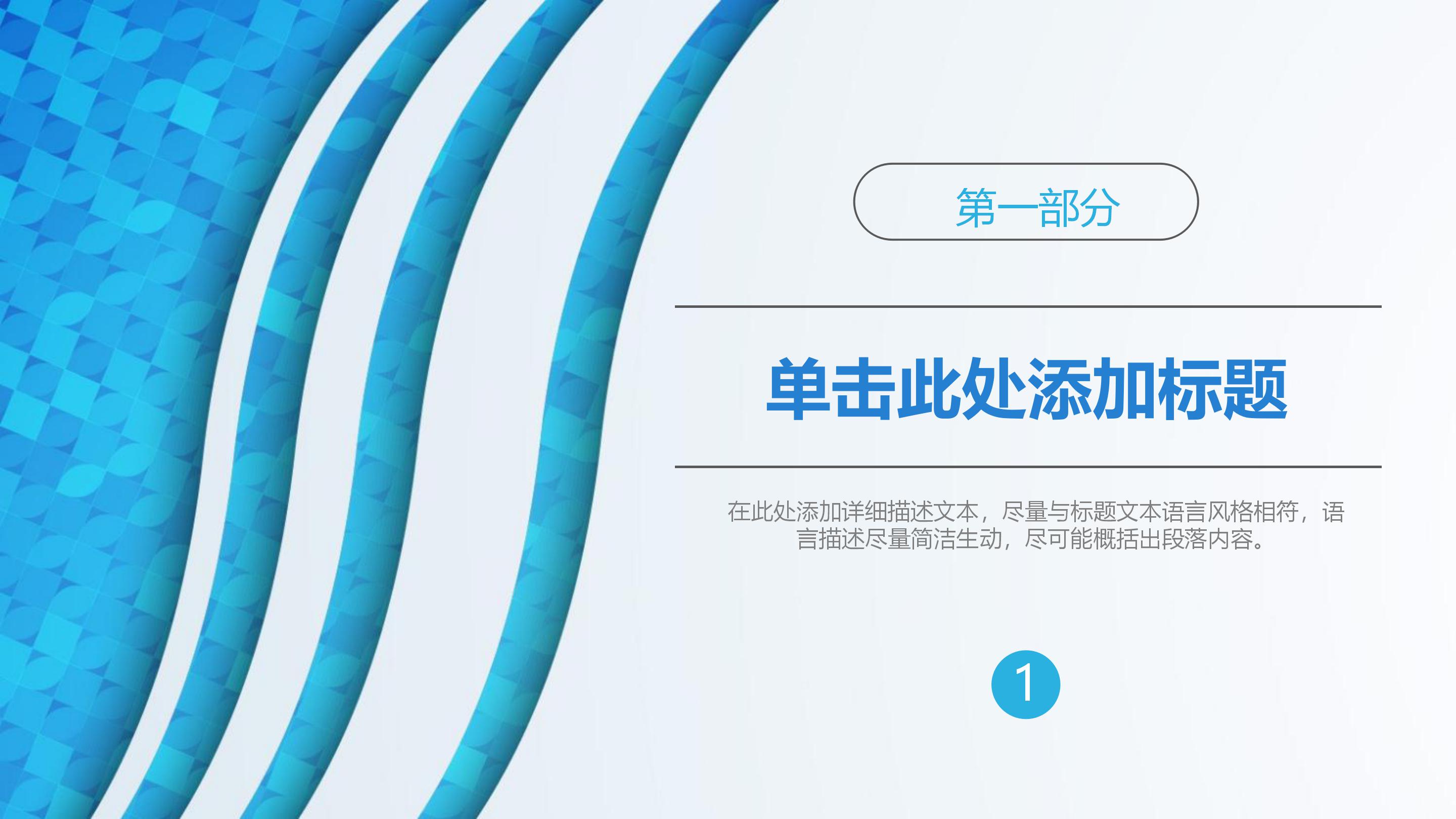 六年级语文质量分析ppt模板