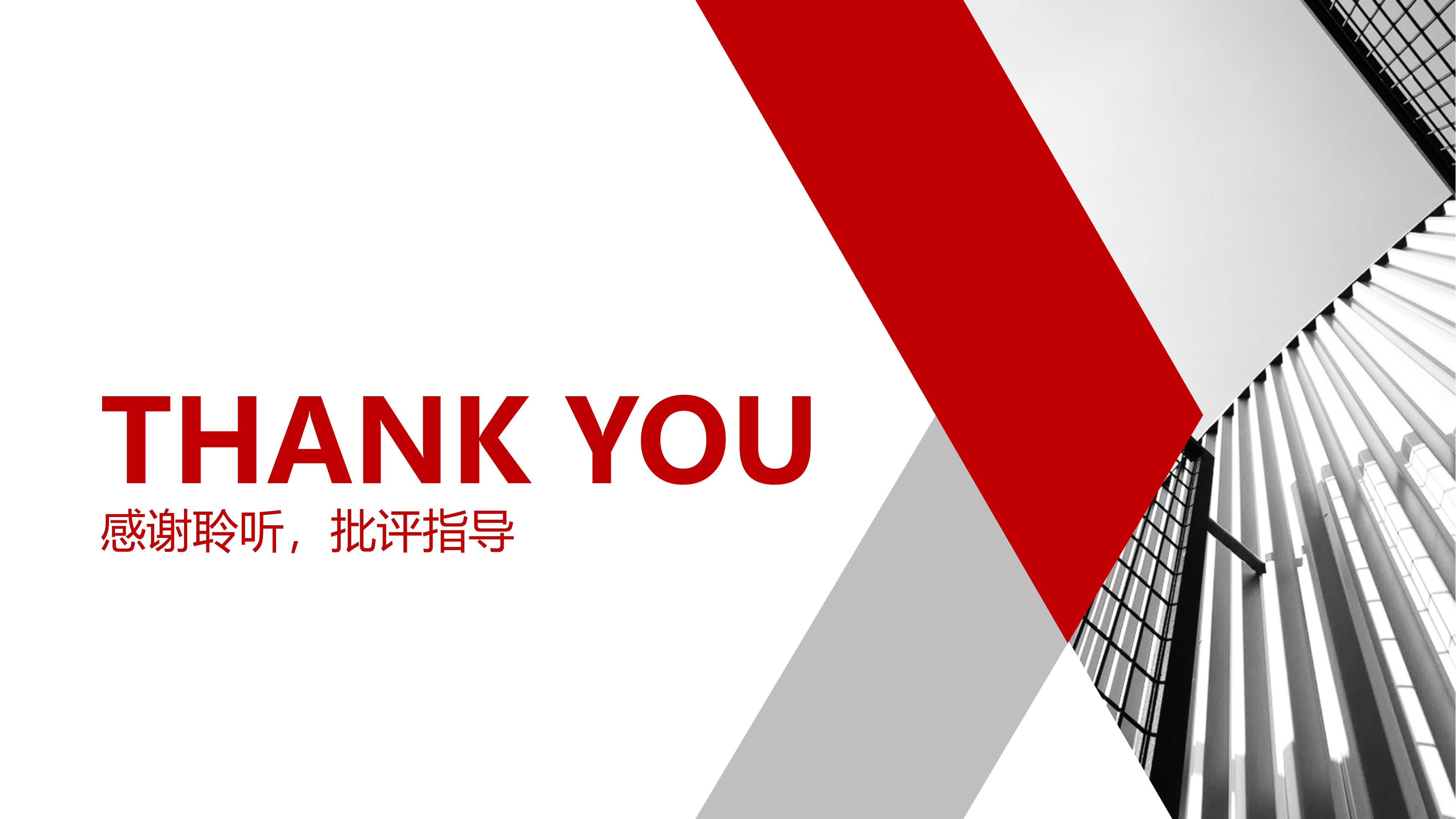 三年级数学质量分析文库ppt模板