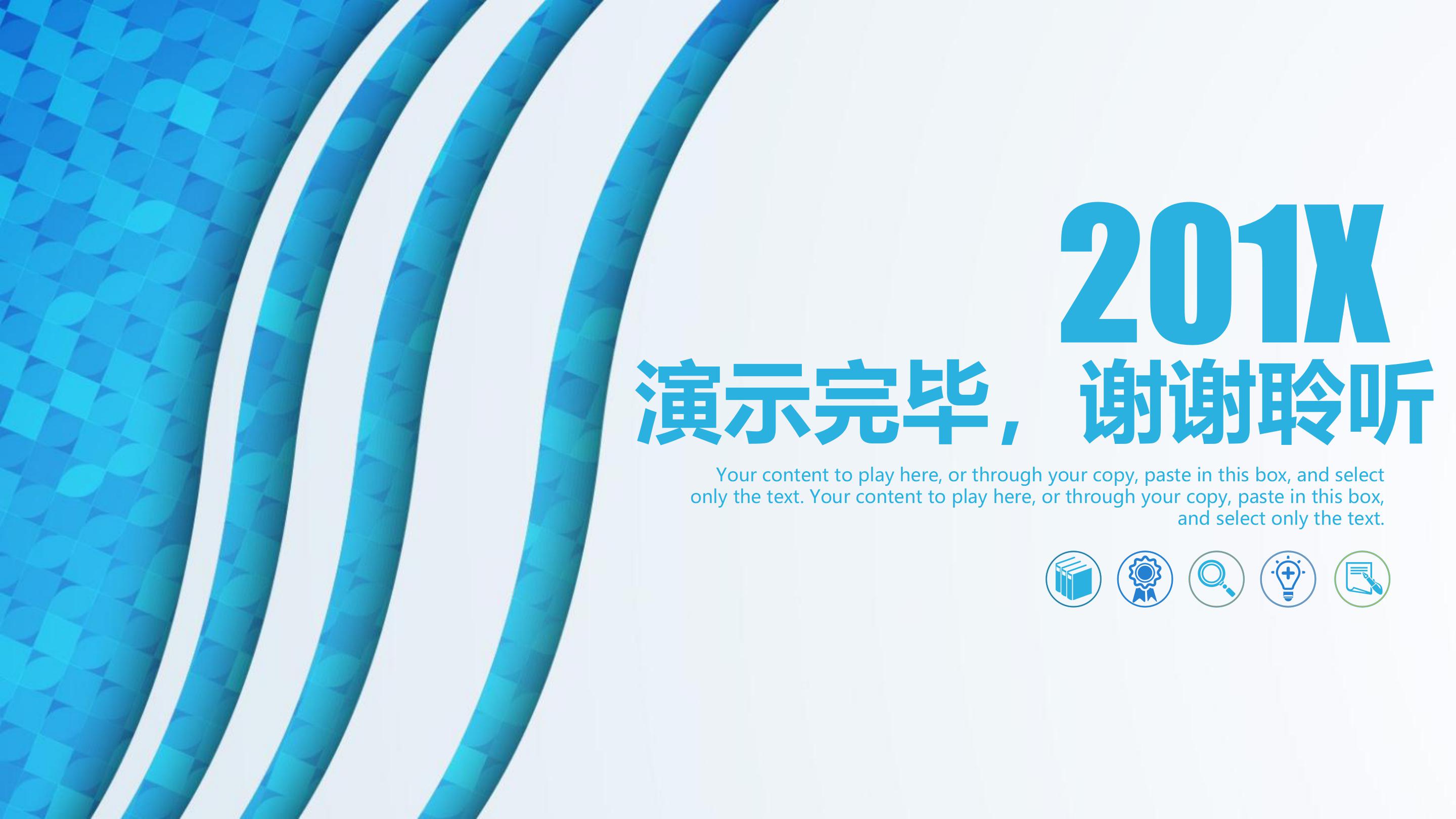 六年级语文质量分析ppt模板