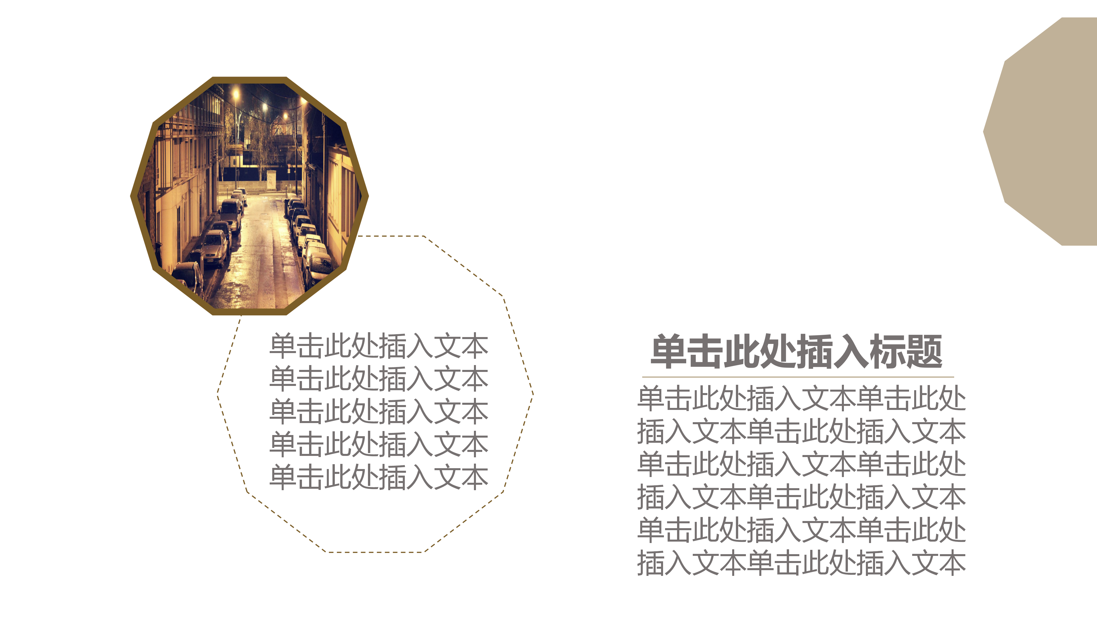 时尚文艺通用PPT模板