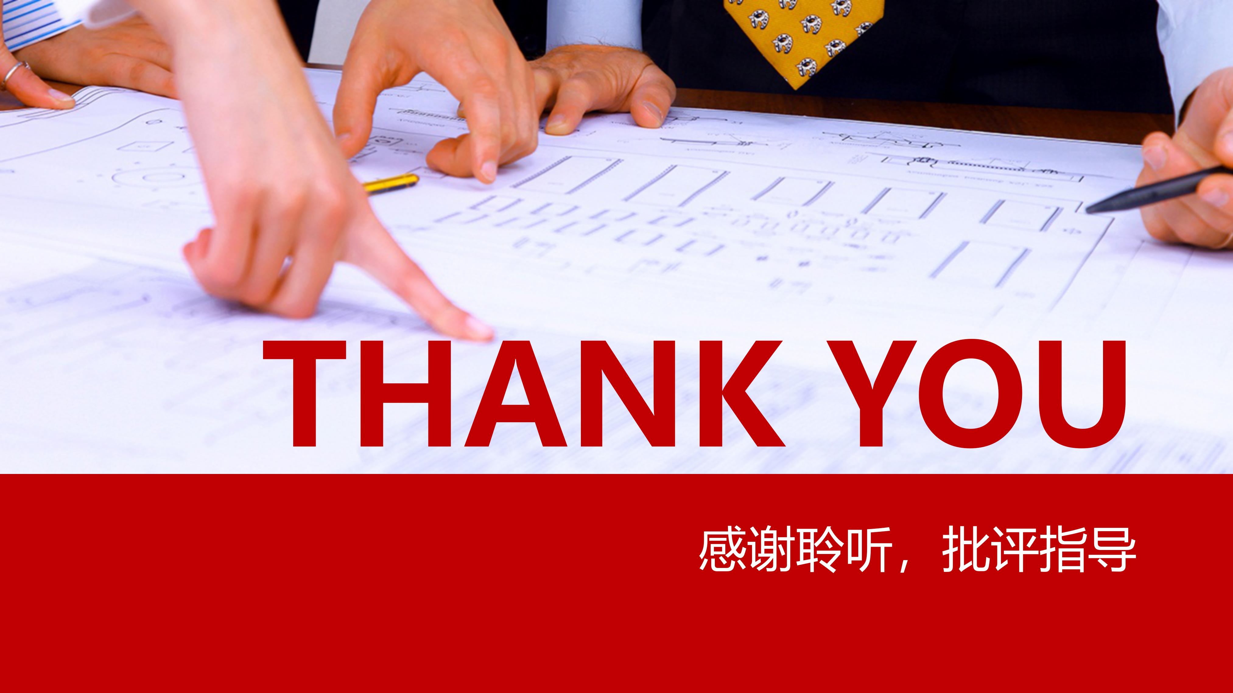 月度质量分析报告ppt模板