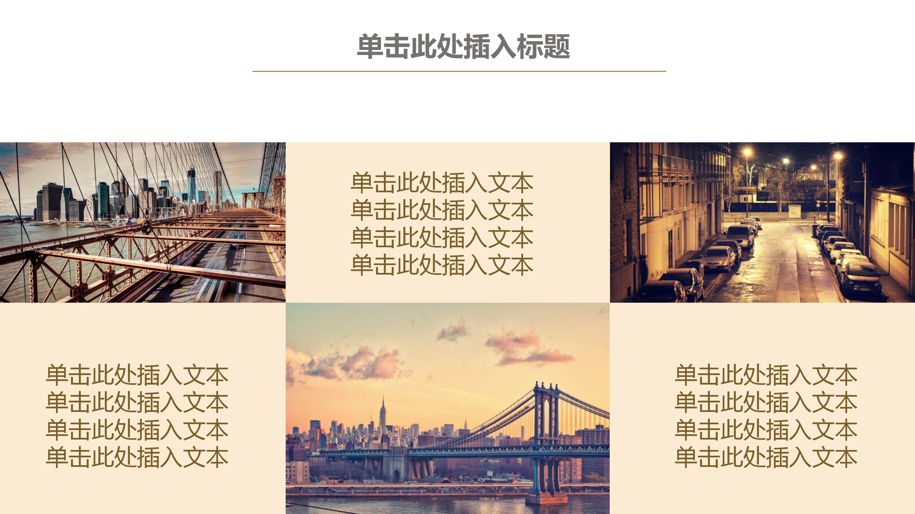 时尚文艺通用PPT模板