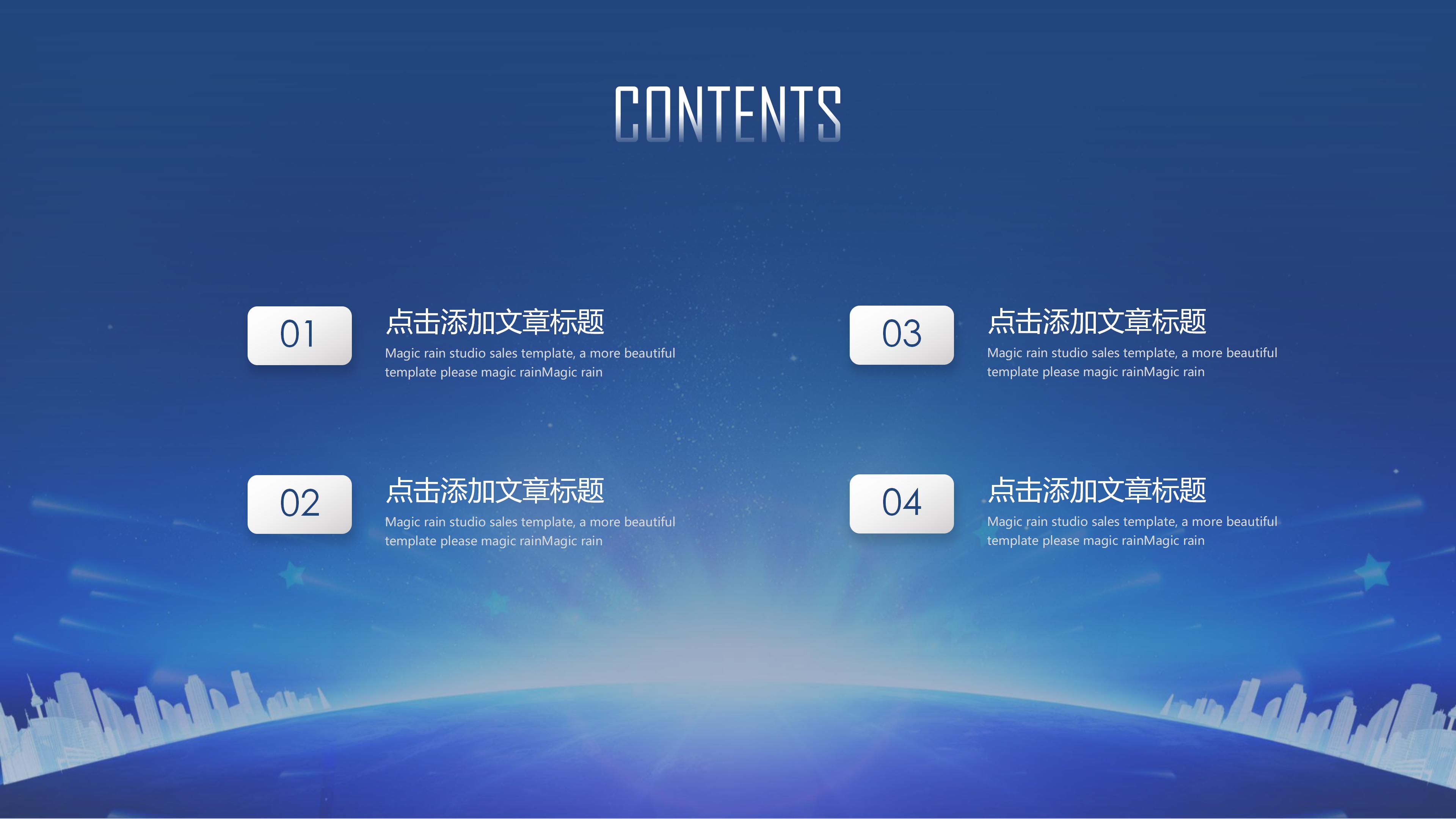 学校质量分析报告ppt模板
