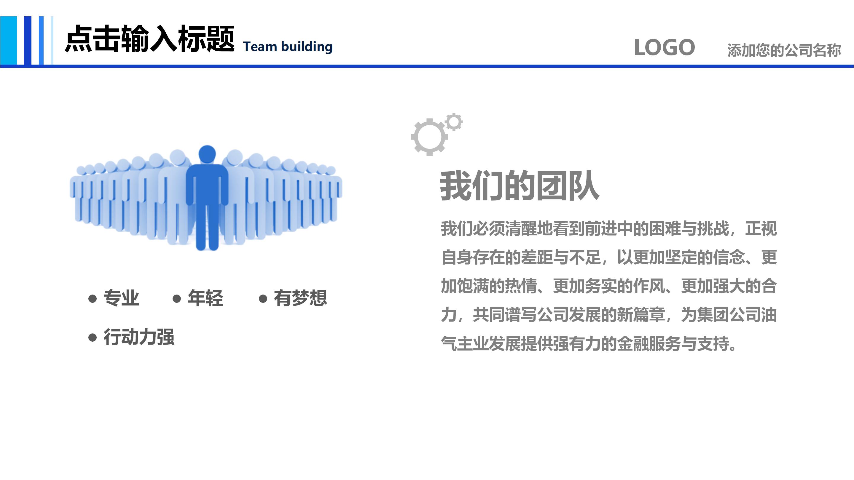 数学期中质量分析ppt模板