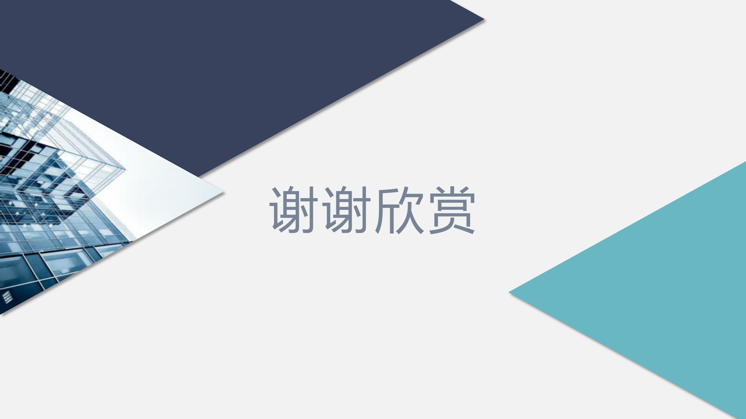 教育培训产品营销策划ppt模板