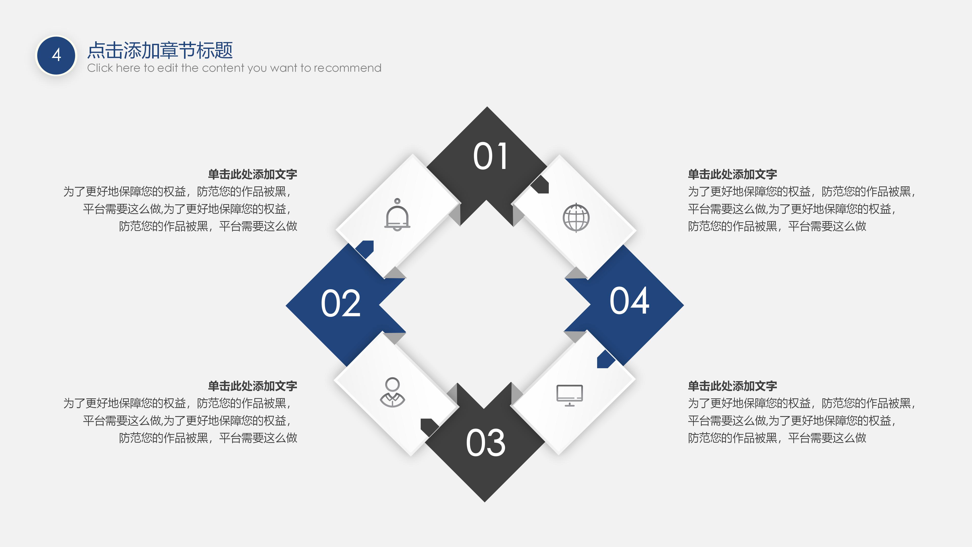 学校质量分析报告ppt模板