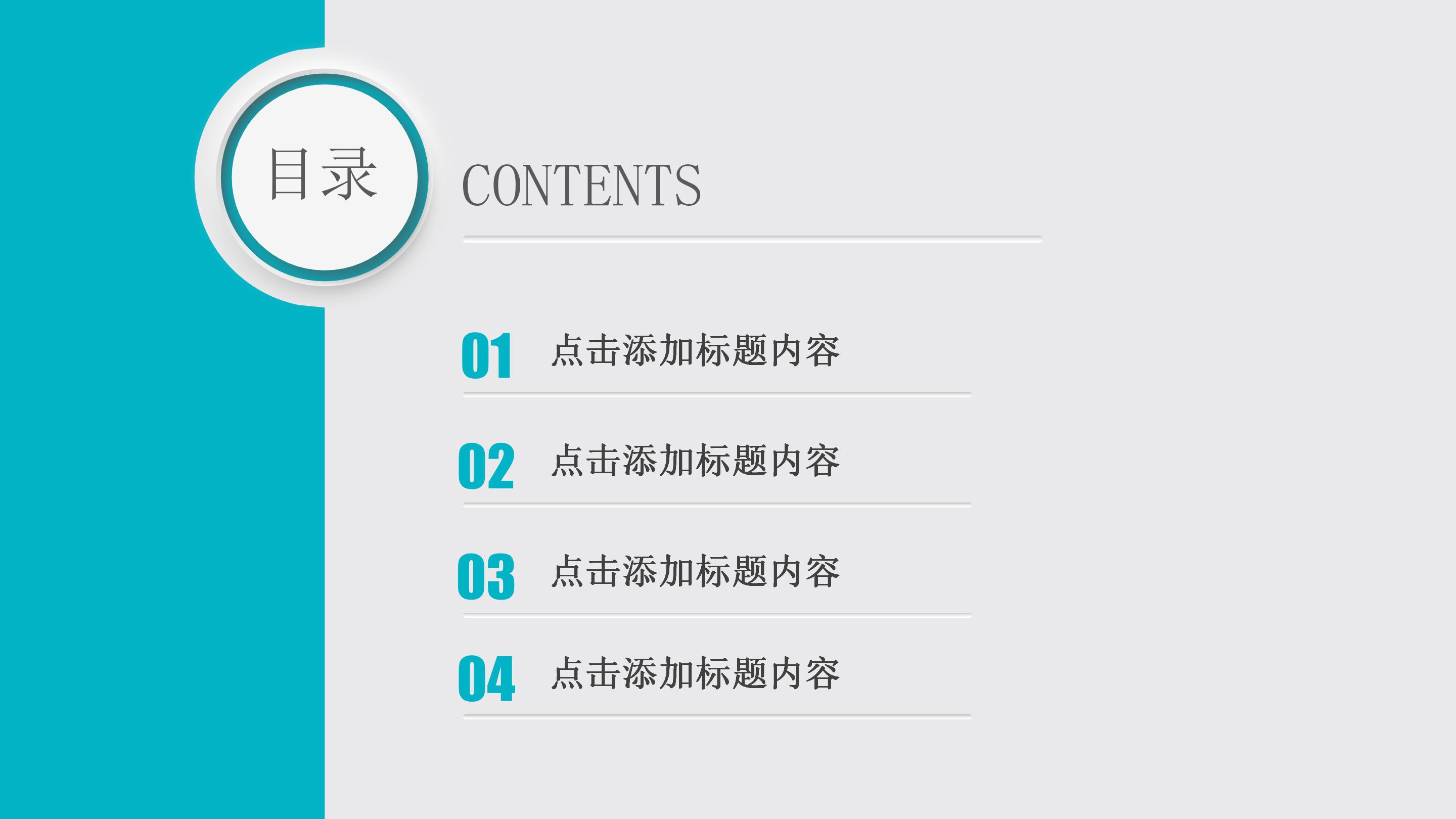 品管部质量分析报告ppt模板