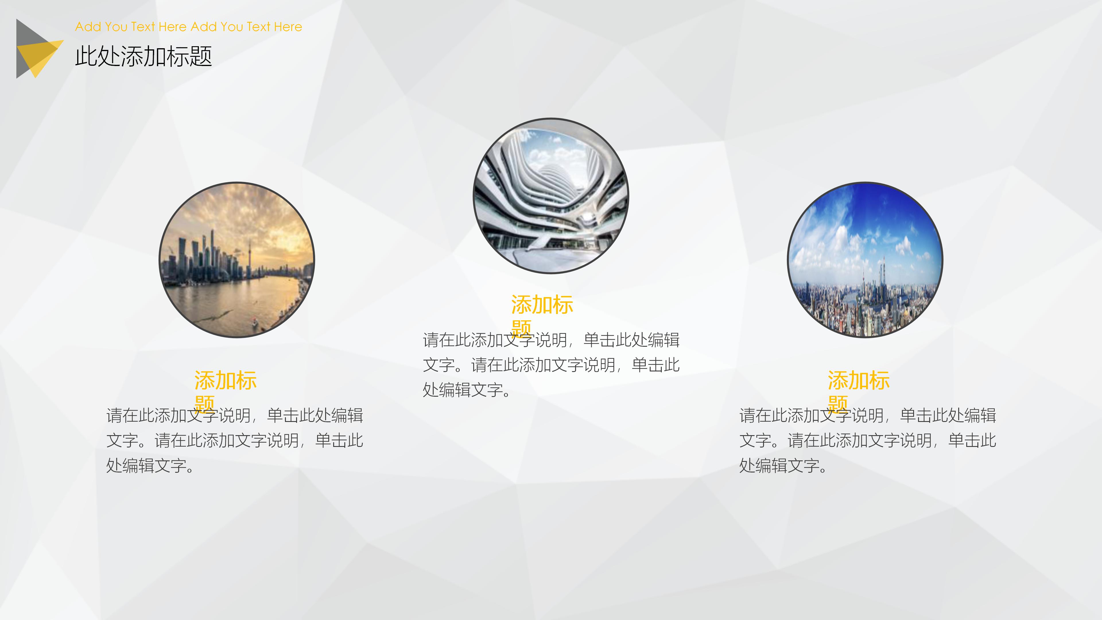 产品安全培训ppt模板