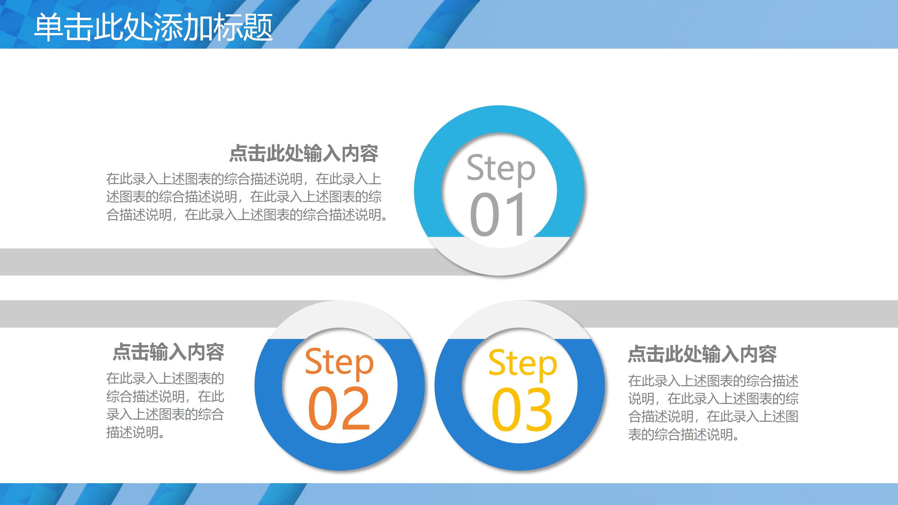 六年级语文质量分析ppt模板