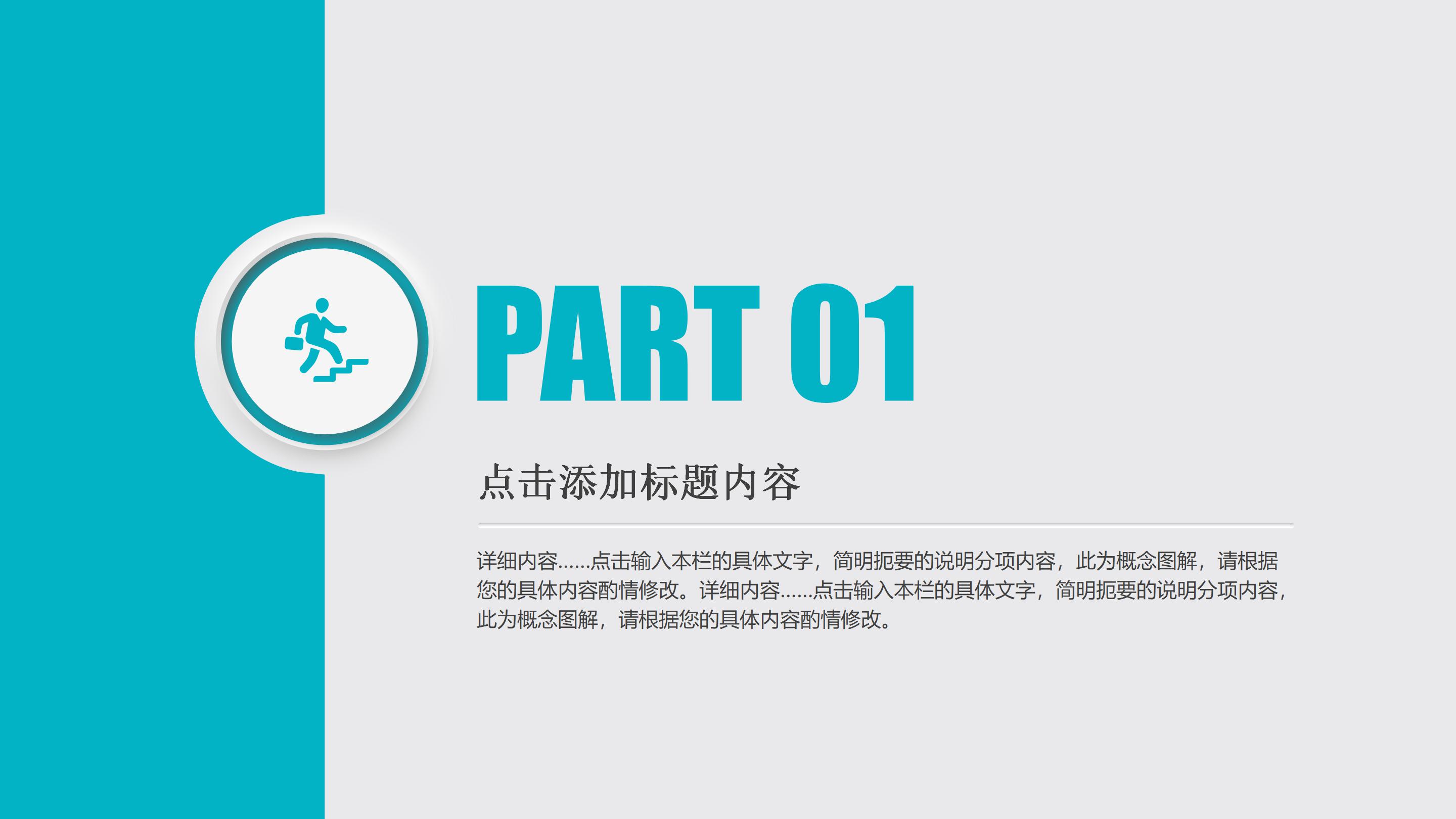 品管部质量分析报告ppt模板