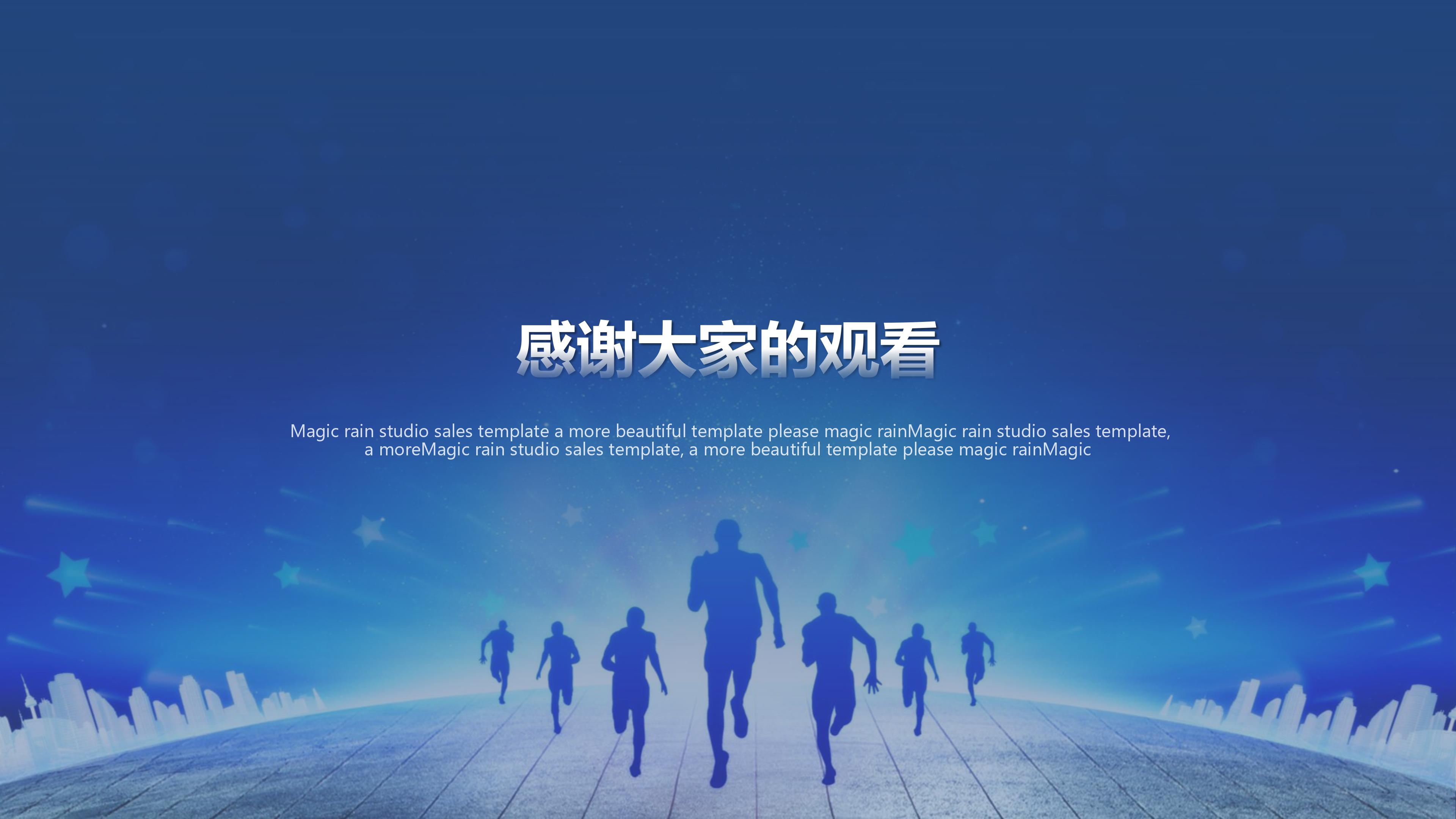 学校质量分析报告ppt模板