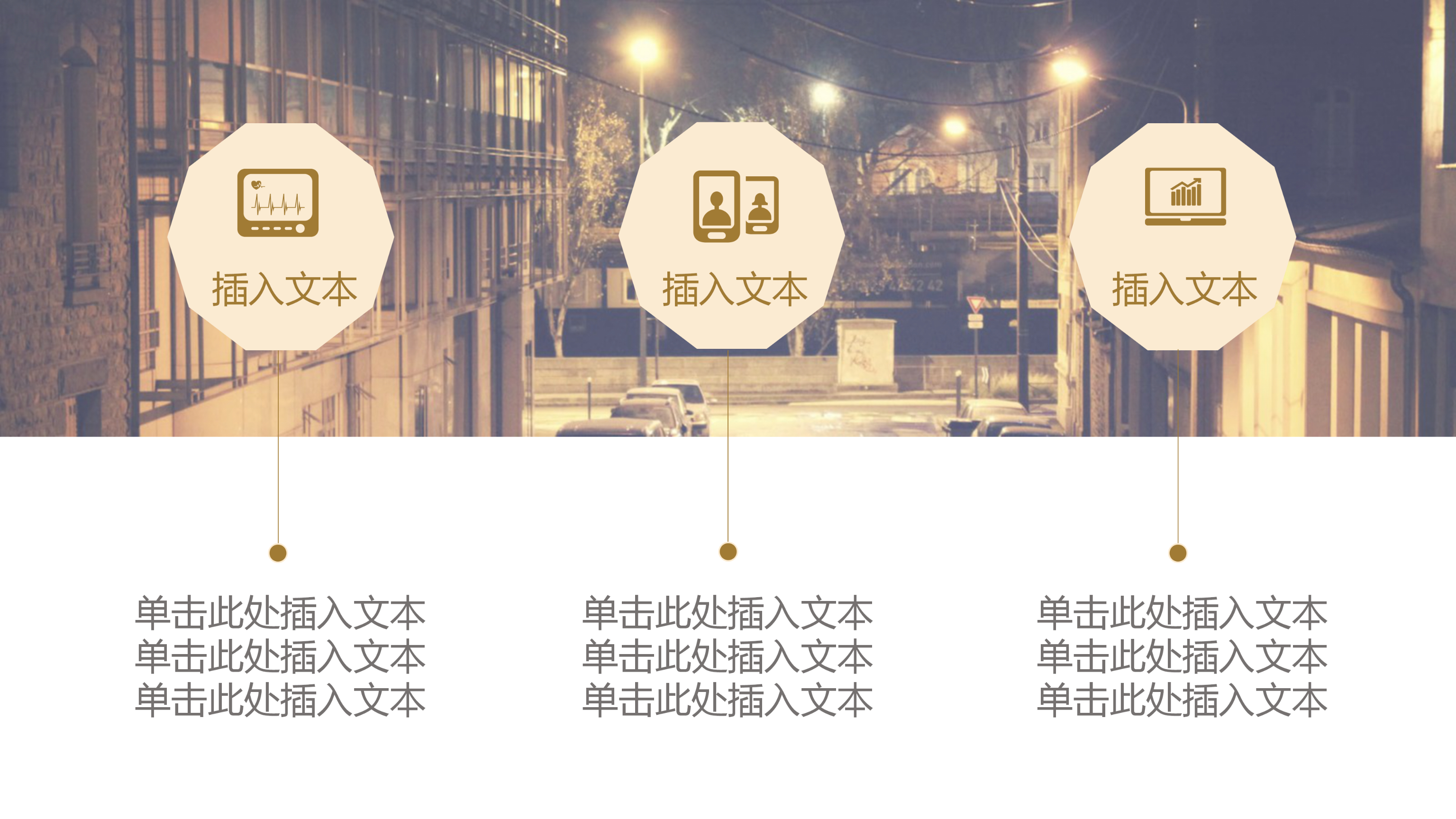 时尚文艺通用PPT模板