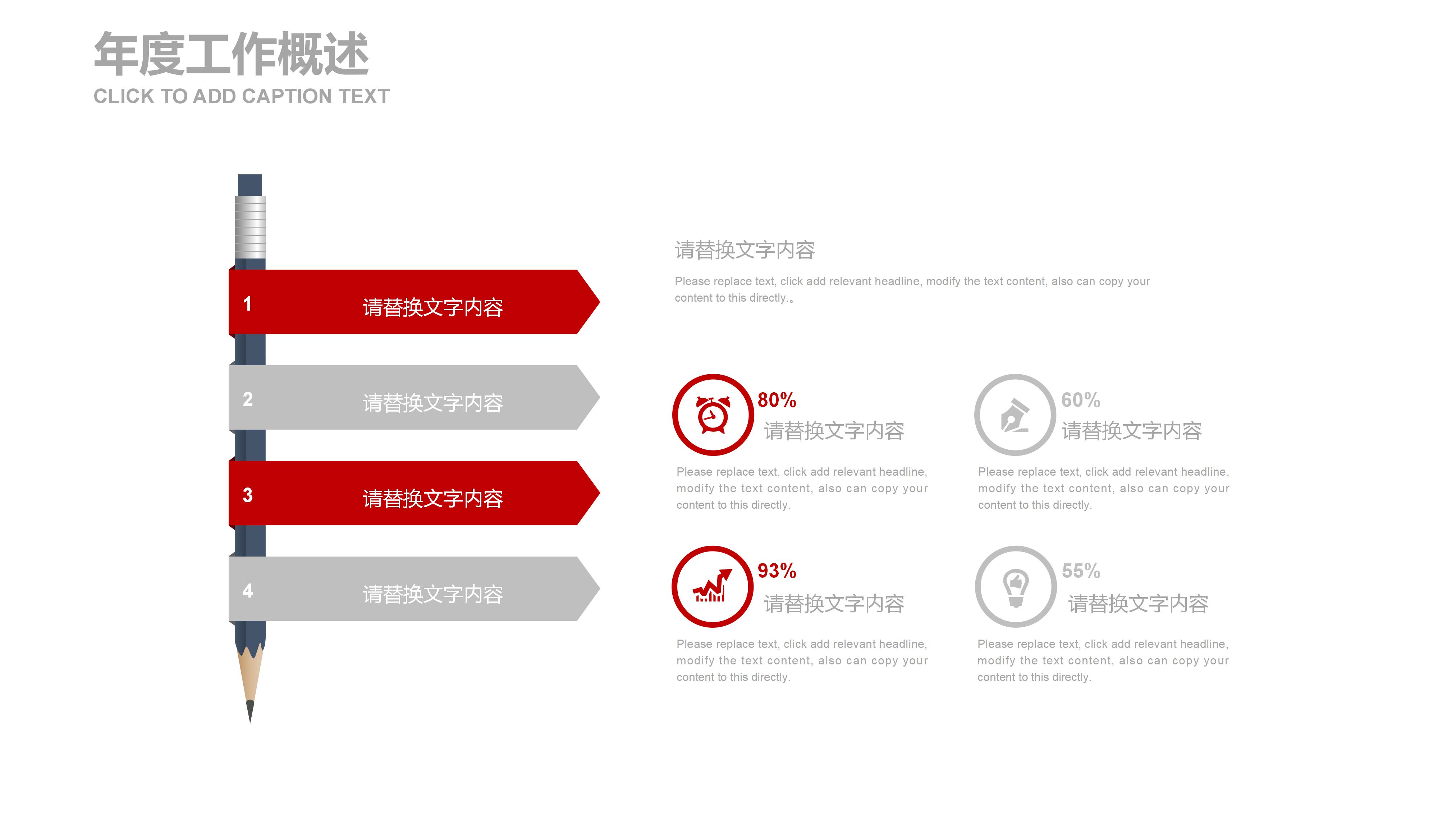 三年级数学质量分析文库ppt模板
