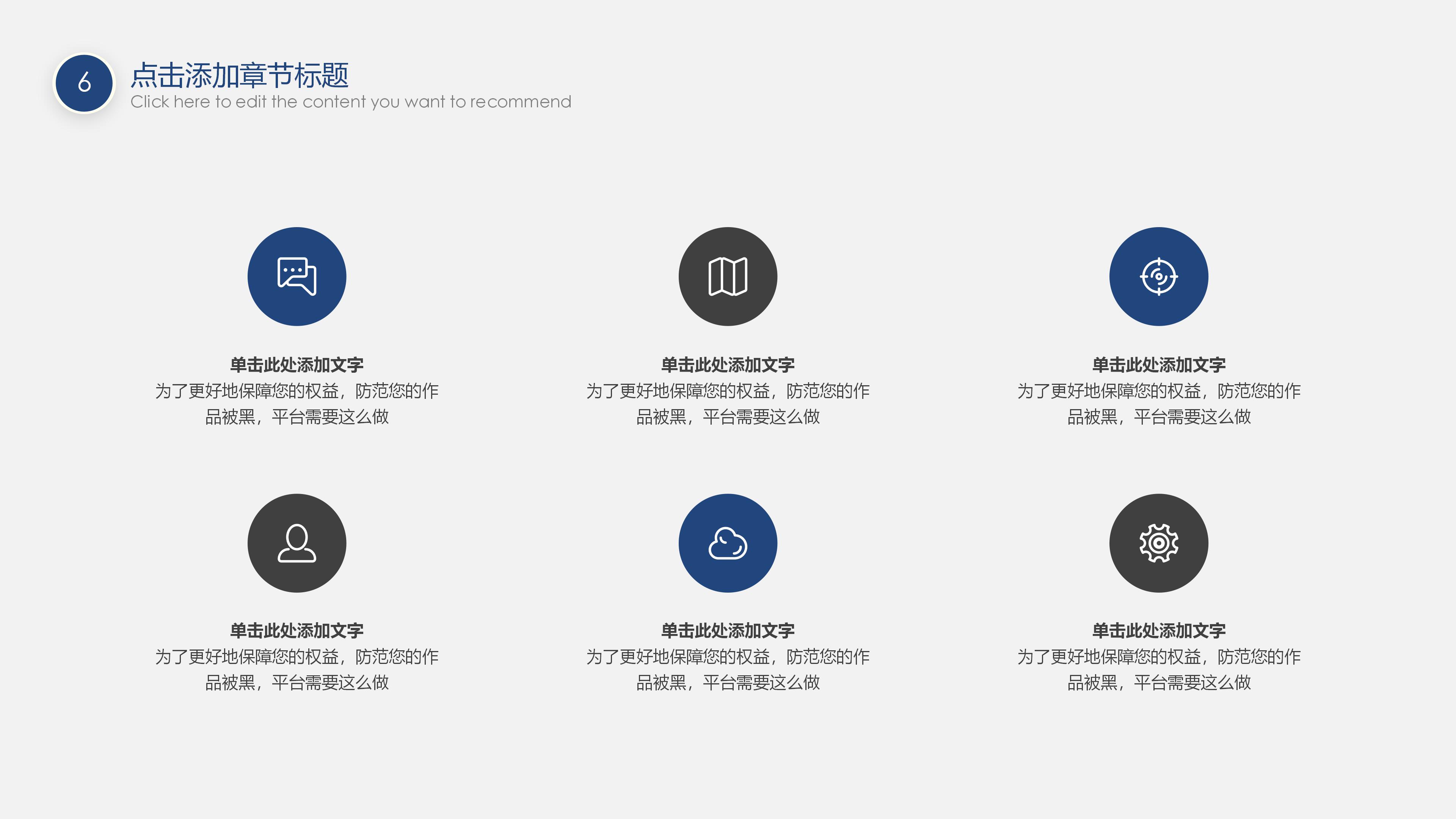 学校质量分析报告ppt模板