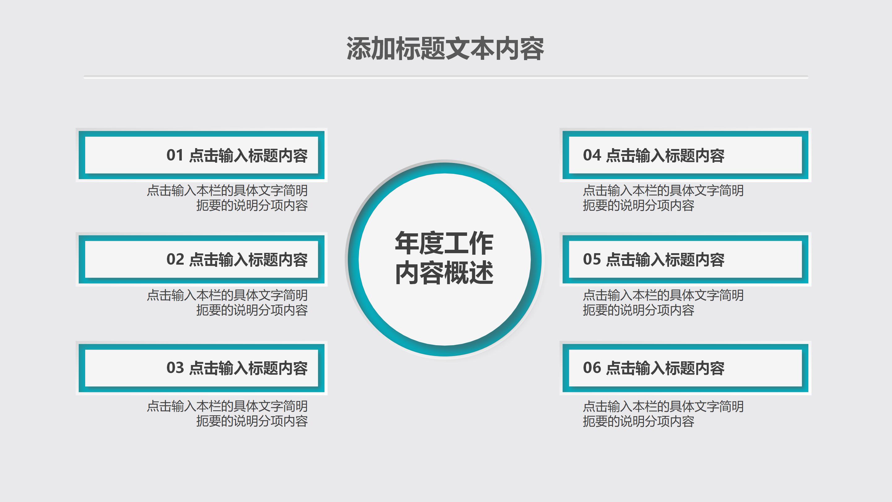 品管部质量分析报告ppt模板
