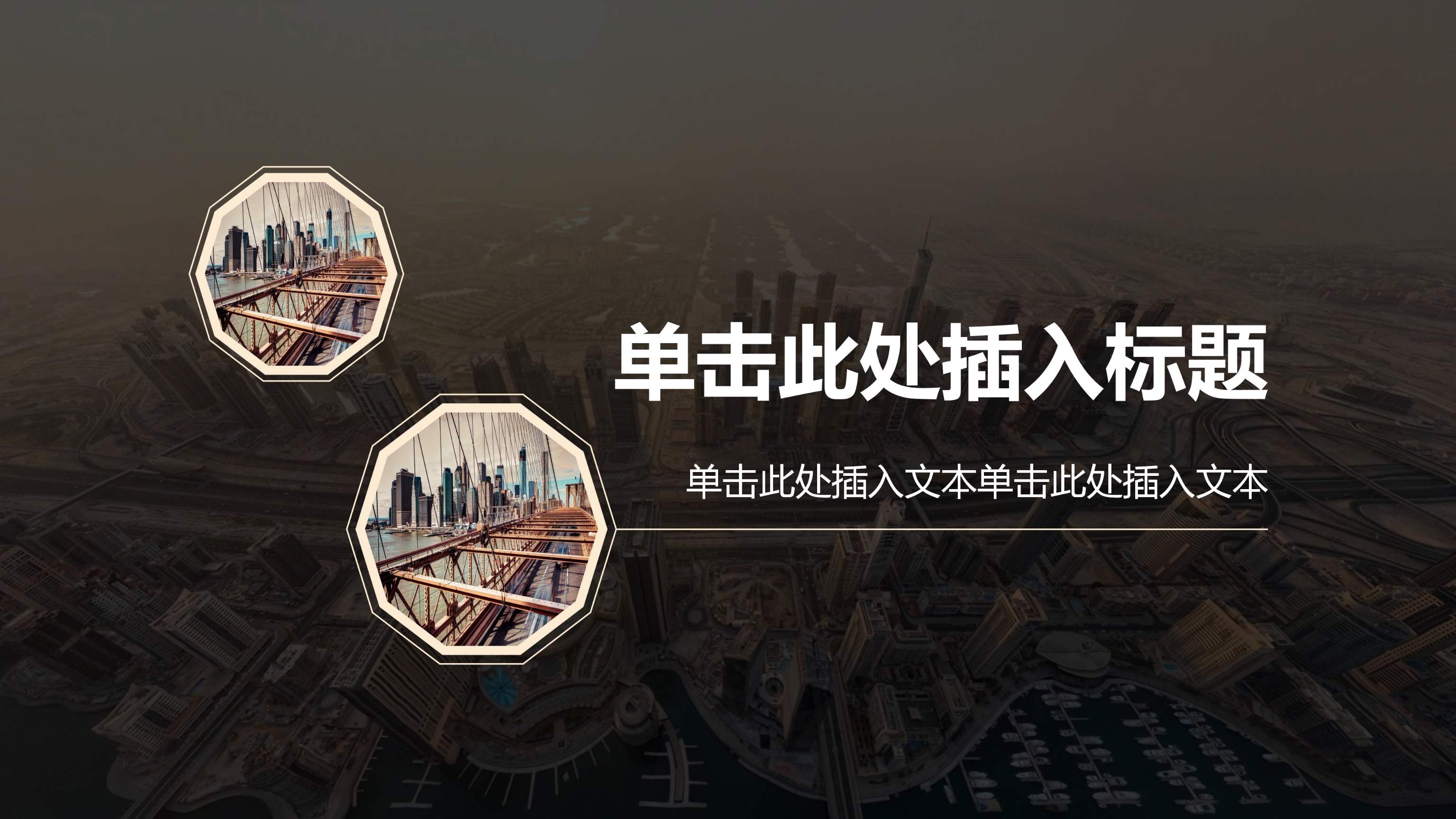 时尚文艺通用PPT模板