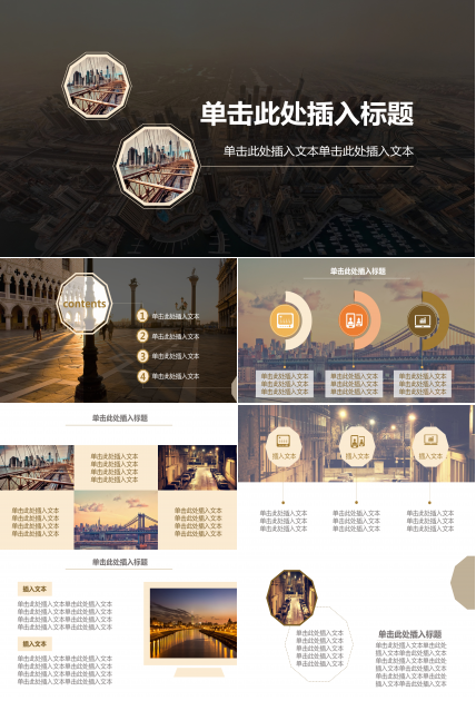 时尚文艺通用PPT模板