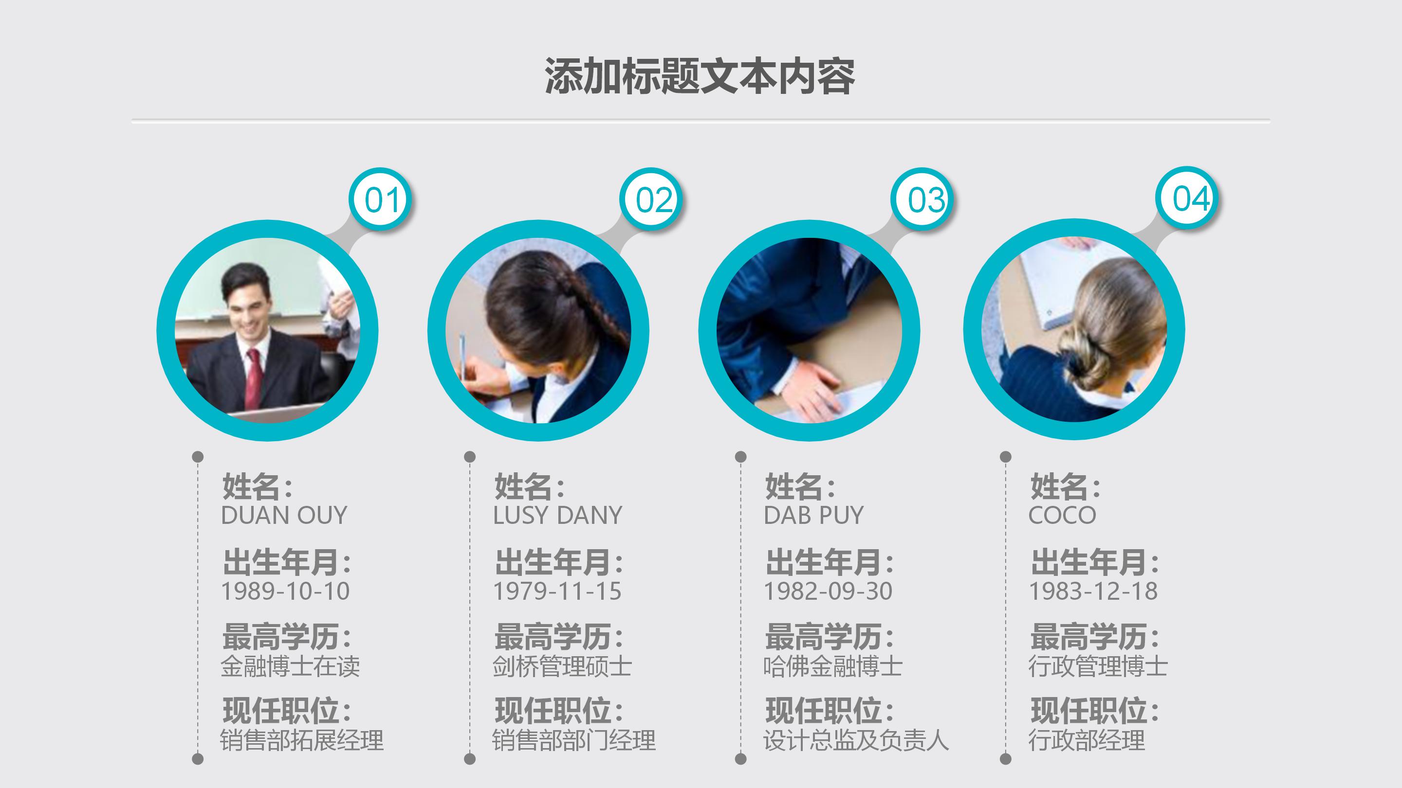 品管部质量分析报告ppt模板