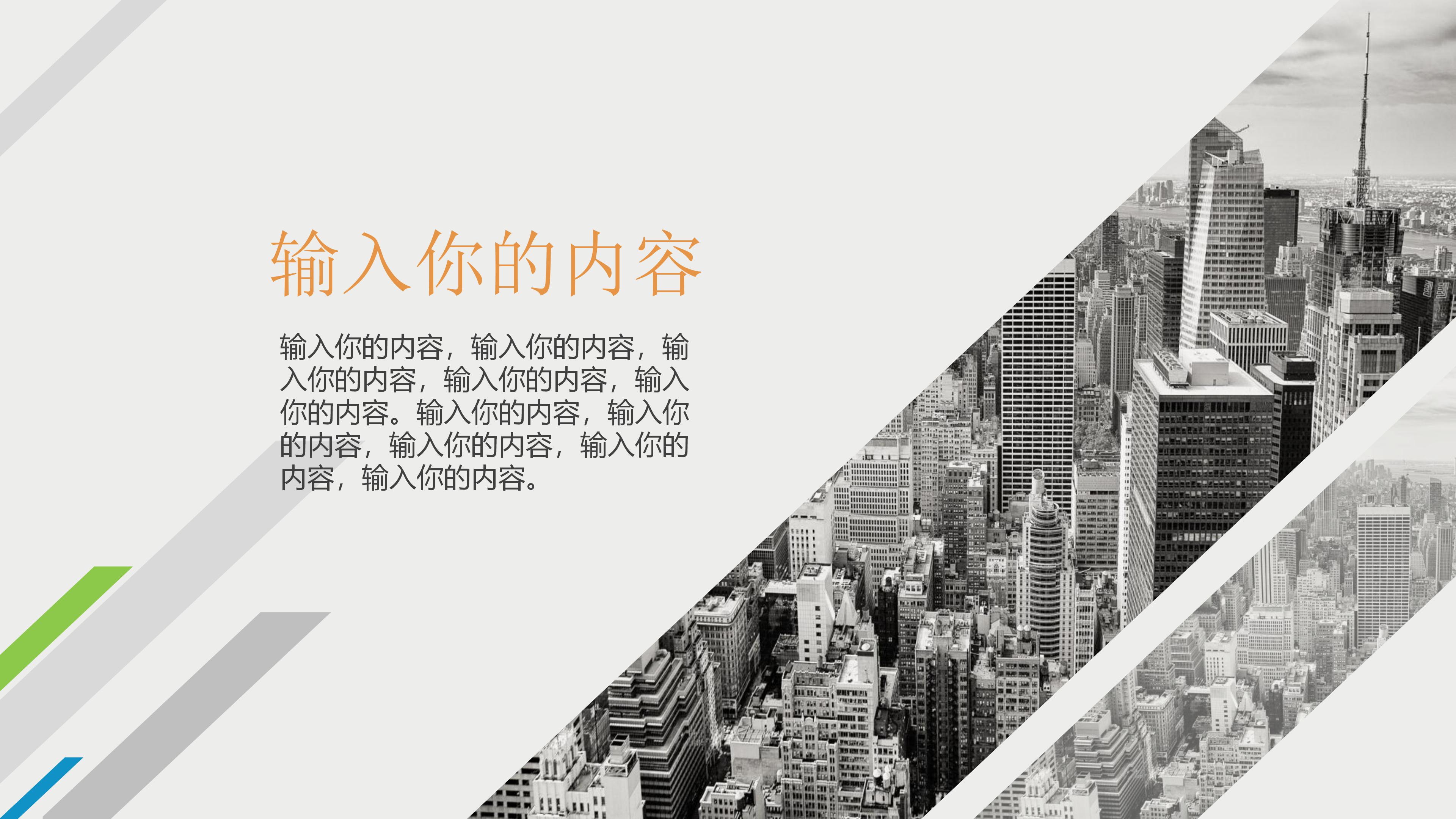 工程质量管理制度ppt模板
