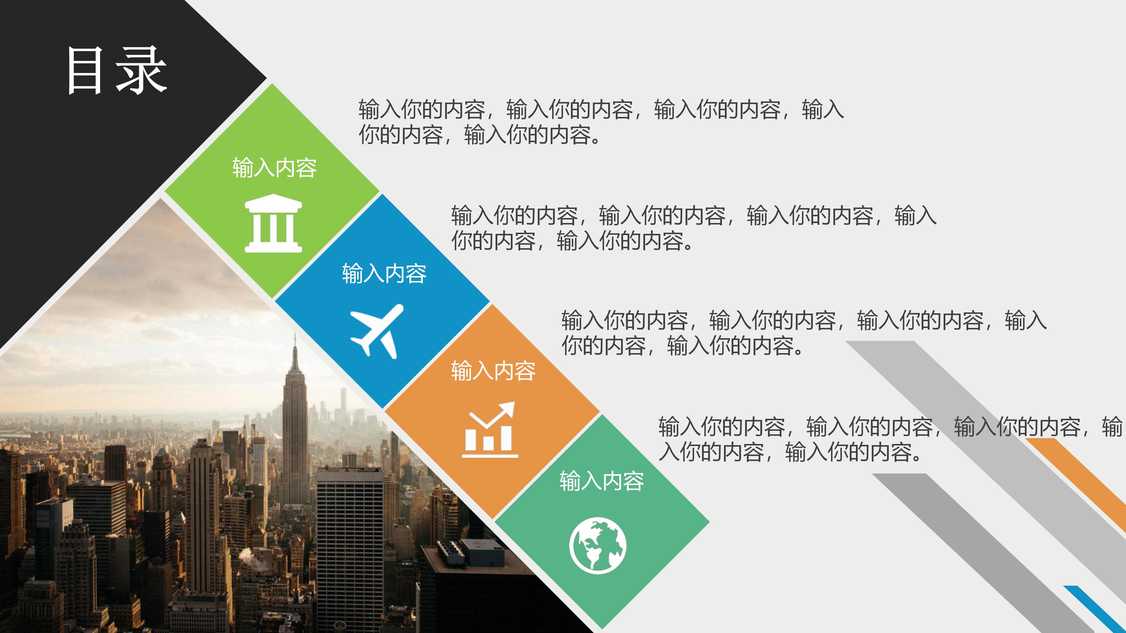 工程质量管理制度ppt模板