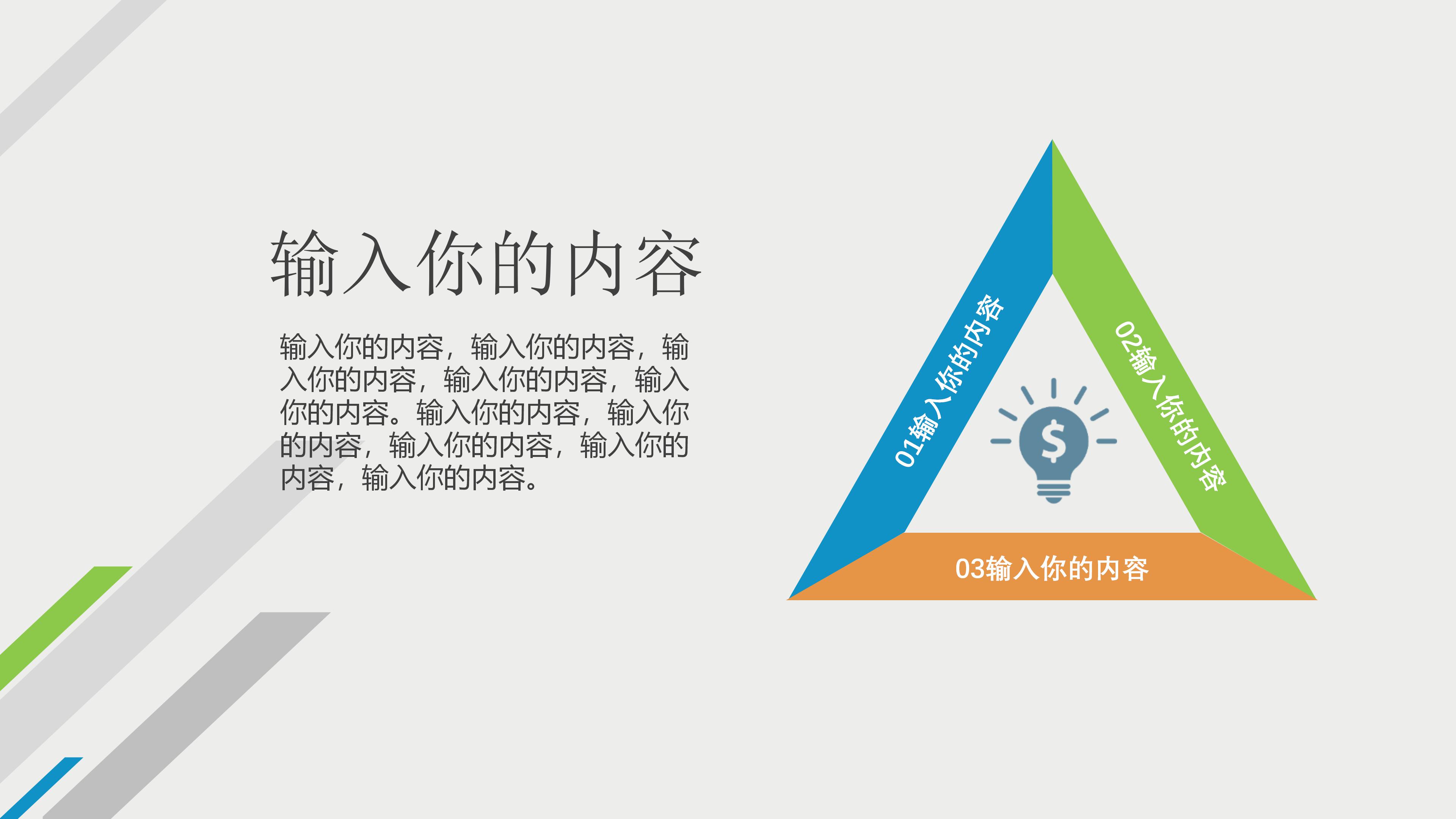 工程质量管理制度ppt模板