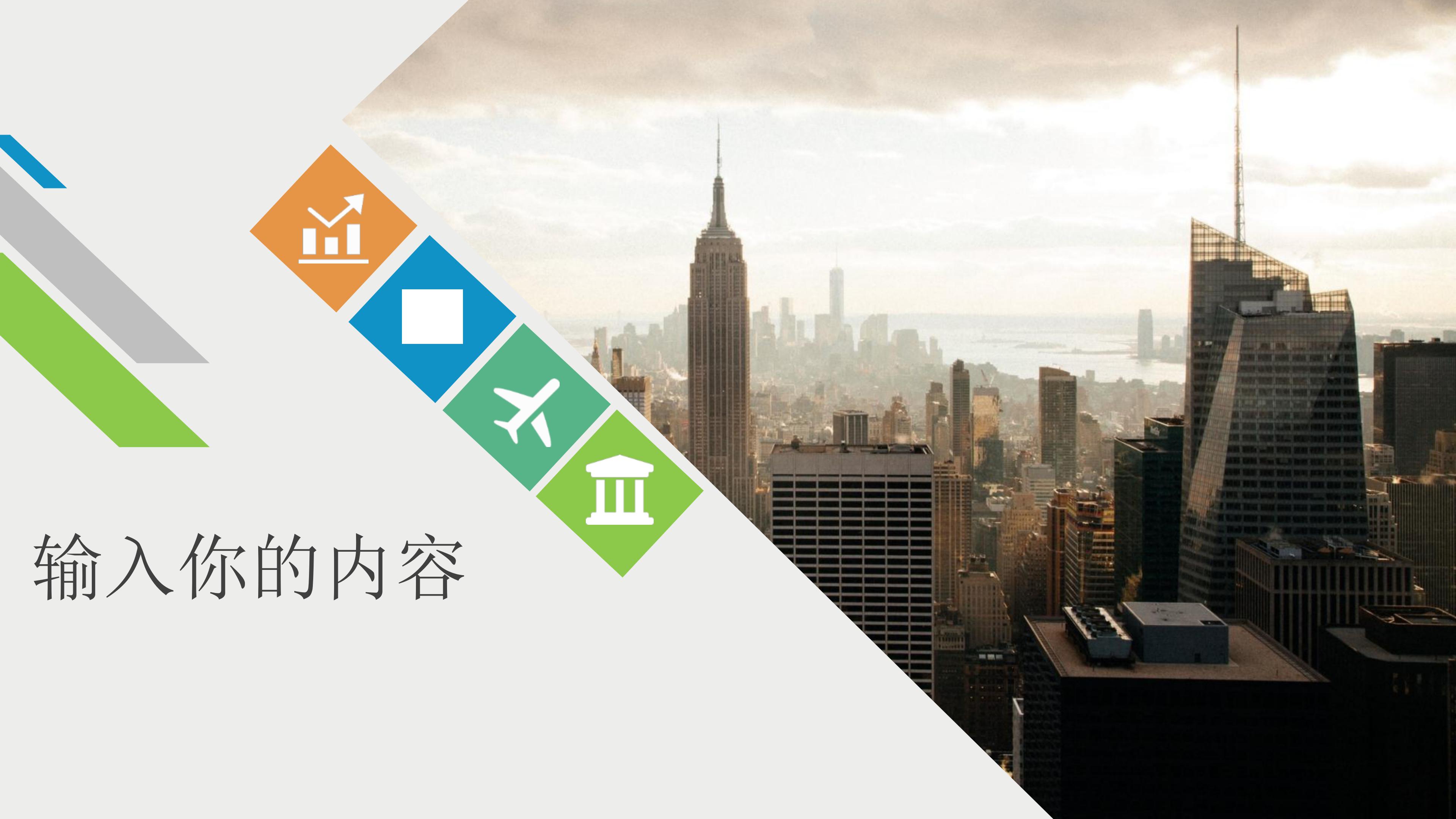 工程质量管理制度ppt模板