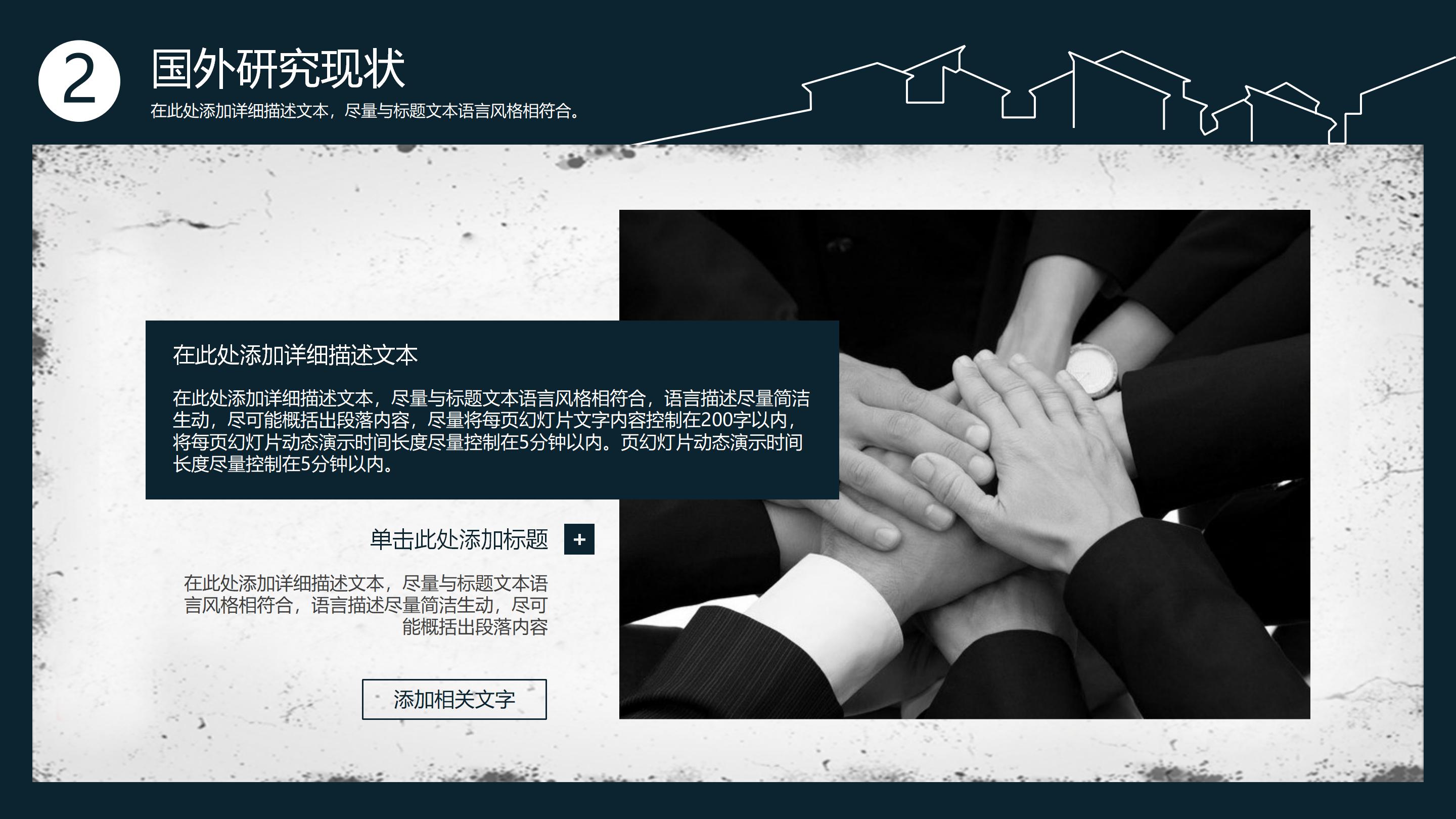 竞选班委演讲ppt模板