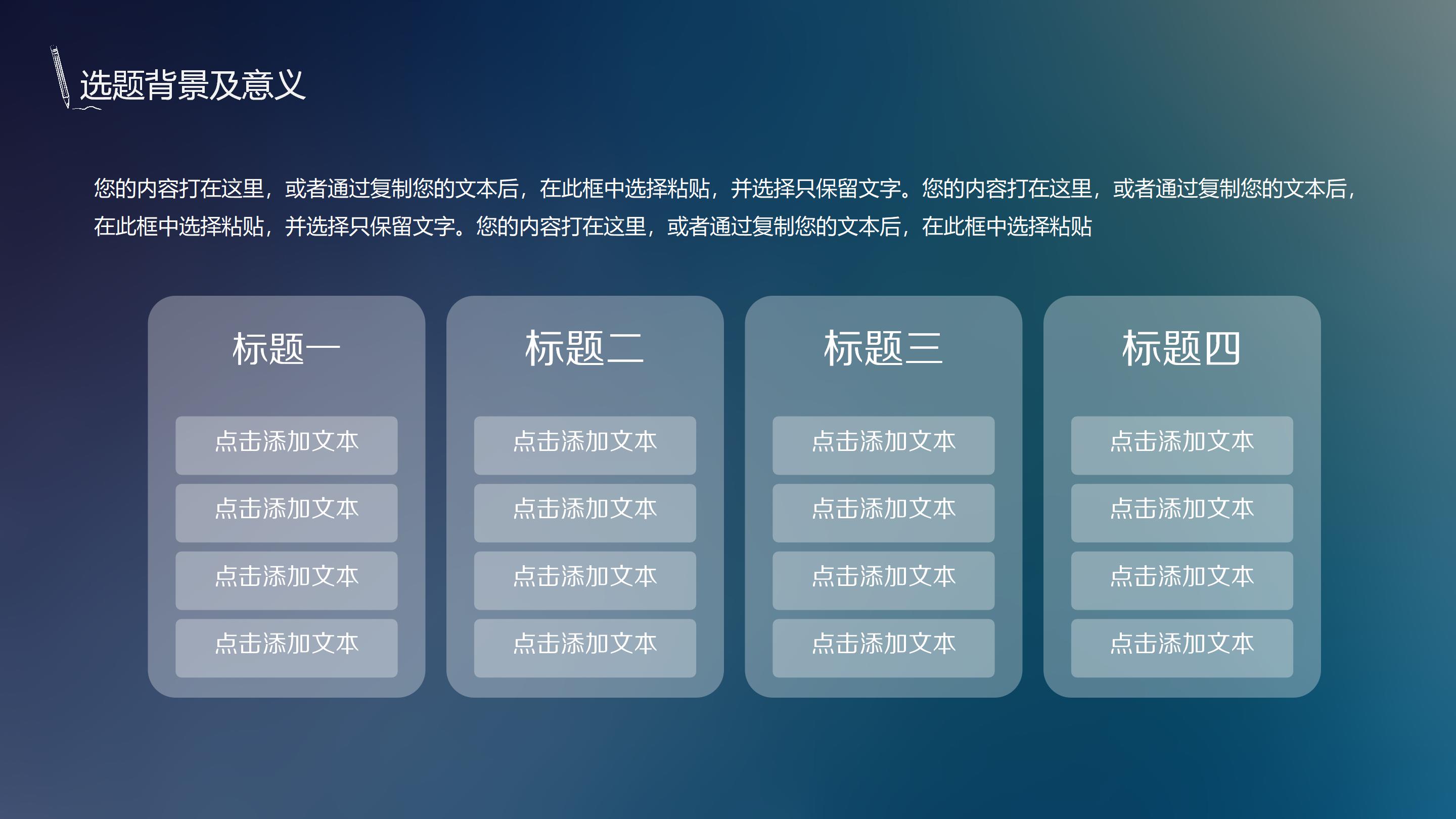 大学竞选班委自我介绍ppt模板