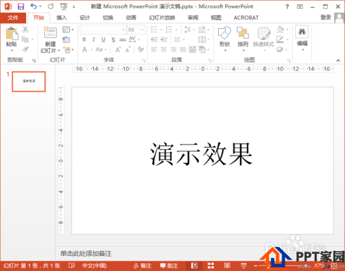 ppt添加入场效果/ppt进入动画