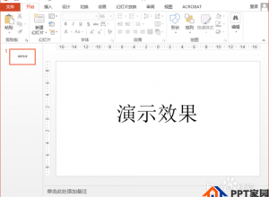 ppt如何添加入场效果