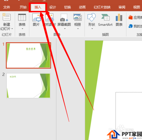PPT（ppt）中怎样插入音频呢