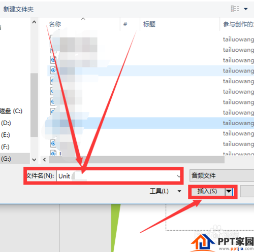 PPT（ppt）中怎样插入音频呢