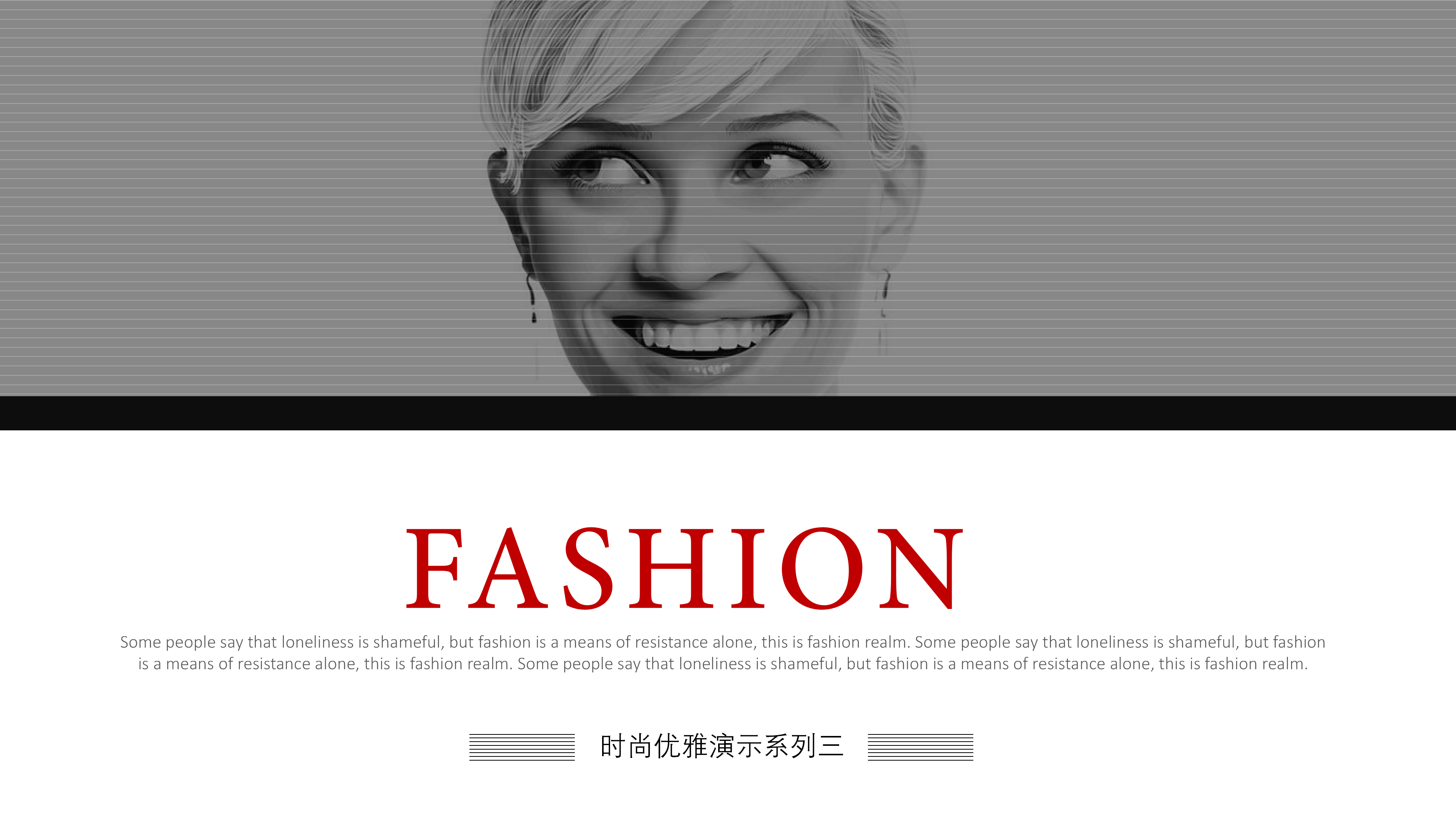 时尚简约品牌介绍PPT模板