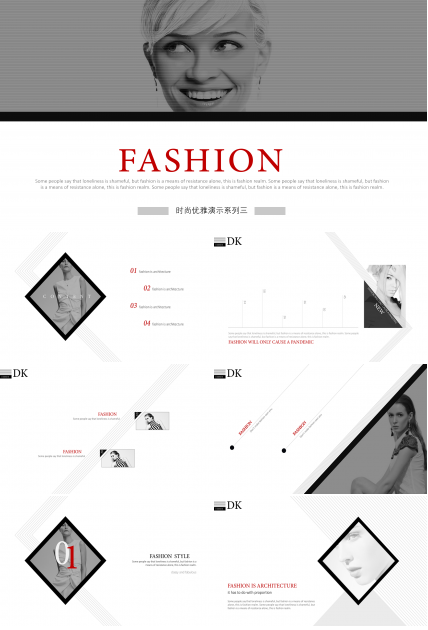 时尚简约品牌介绍PPT模板