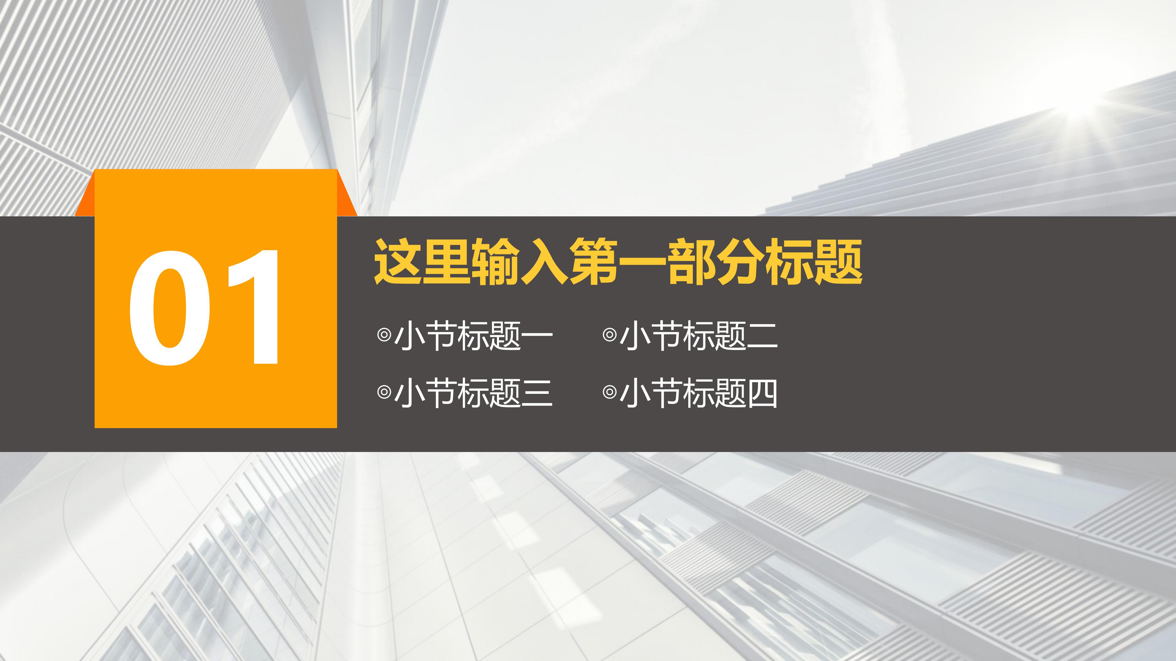 手术室质量管理制度ppt模板