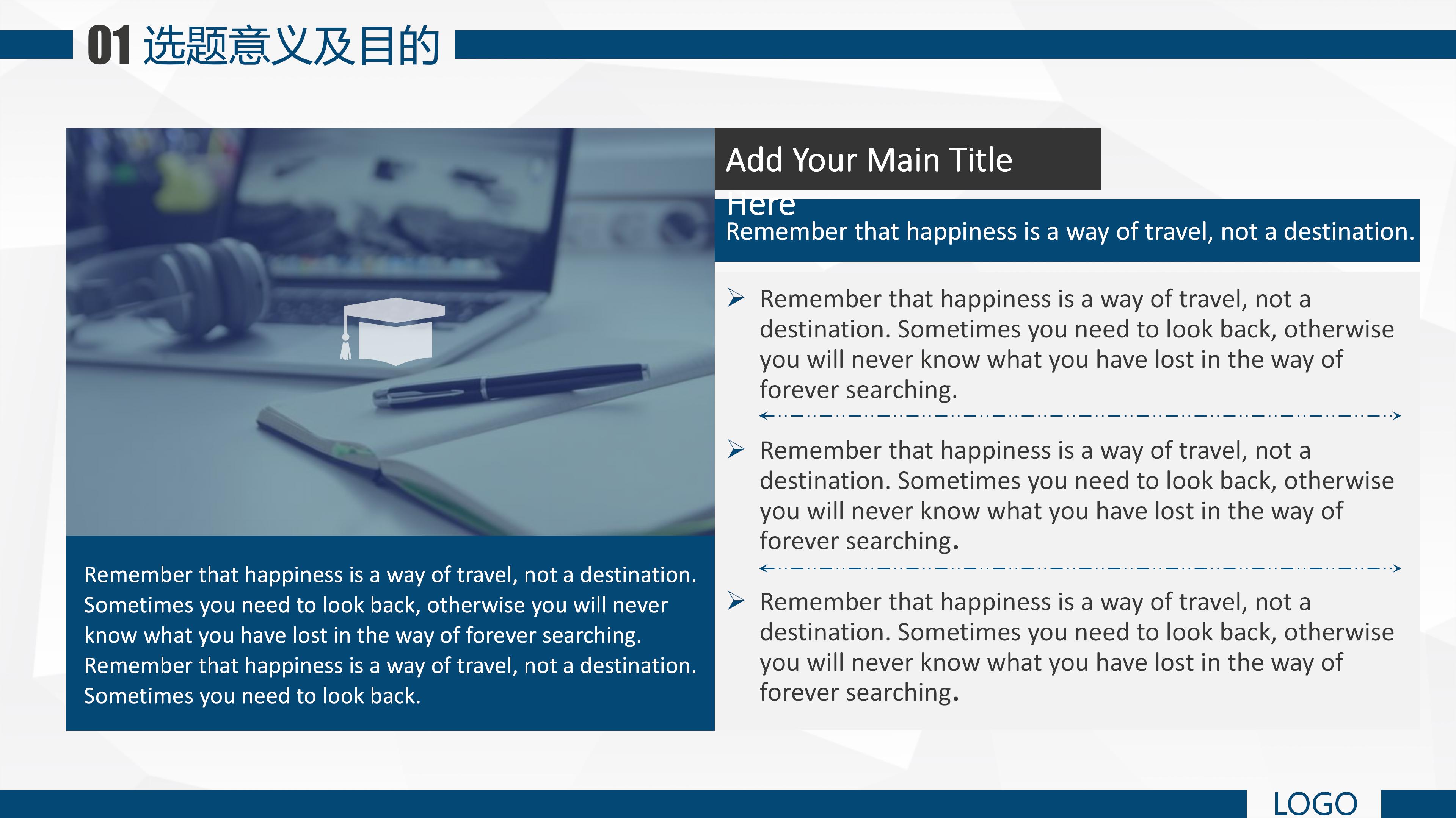 小学生班委竞选ppt模板