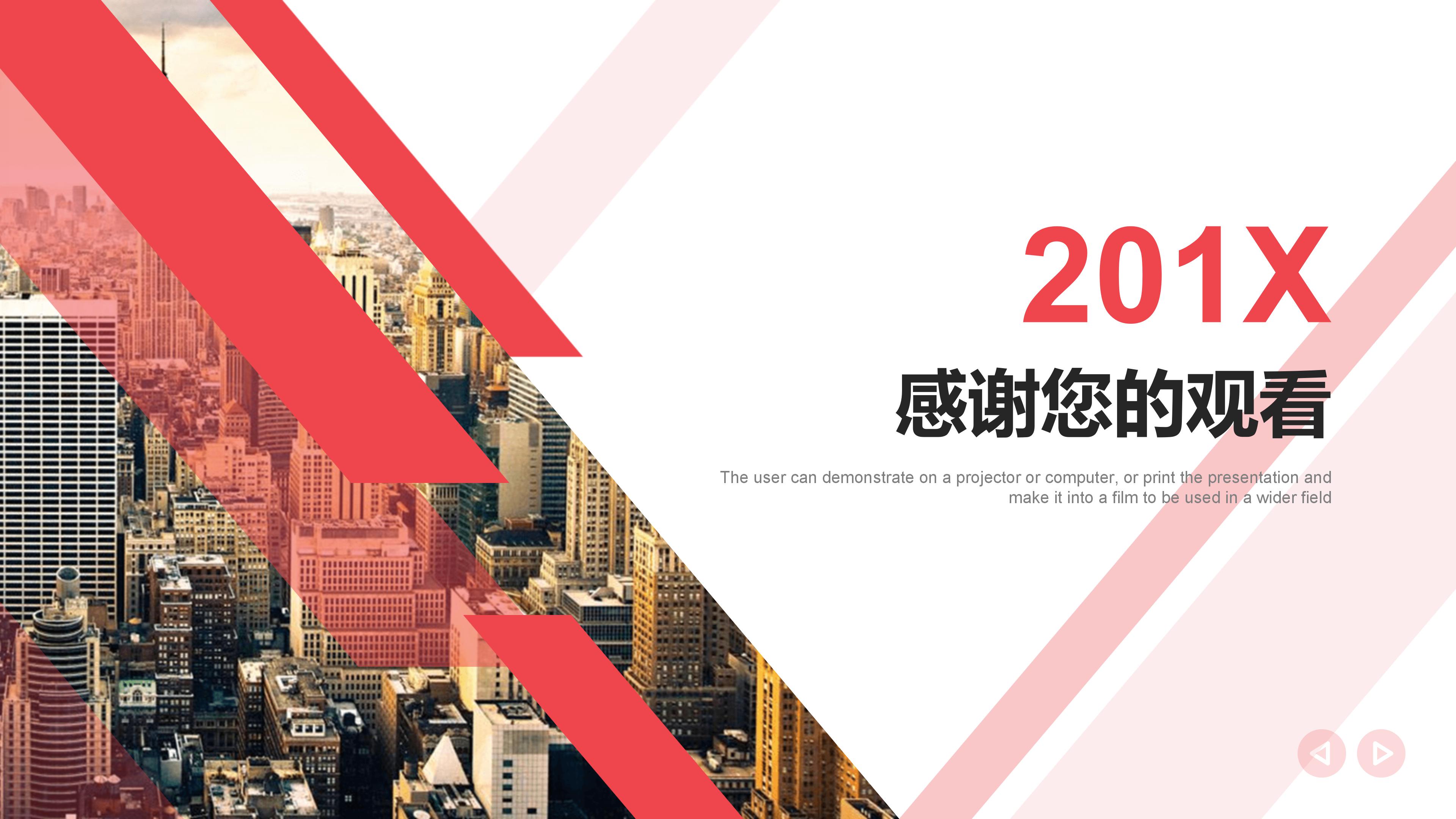 医疗质量管理制度培训ppt模板