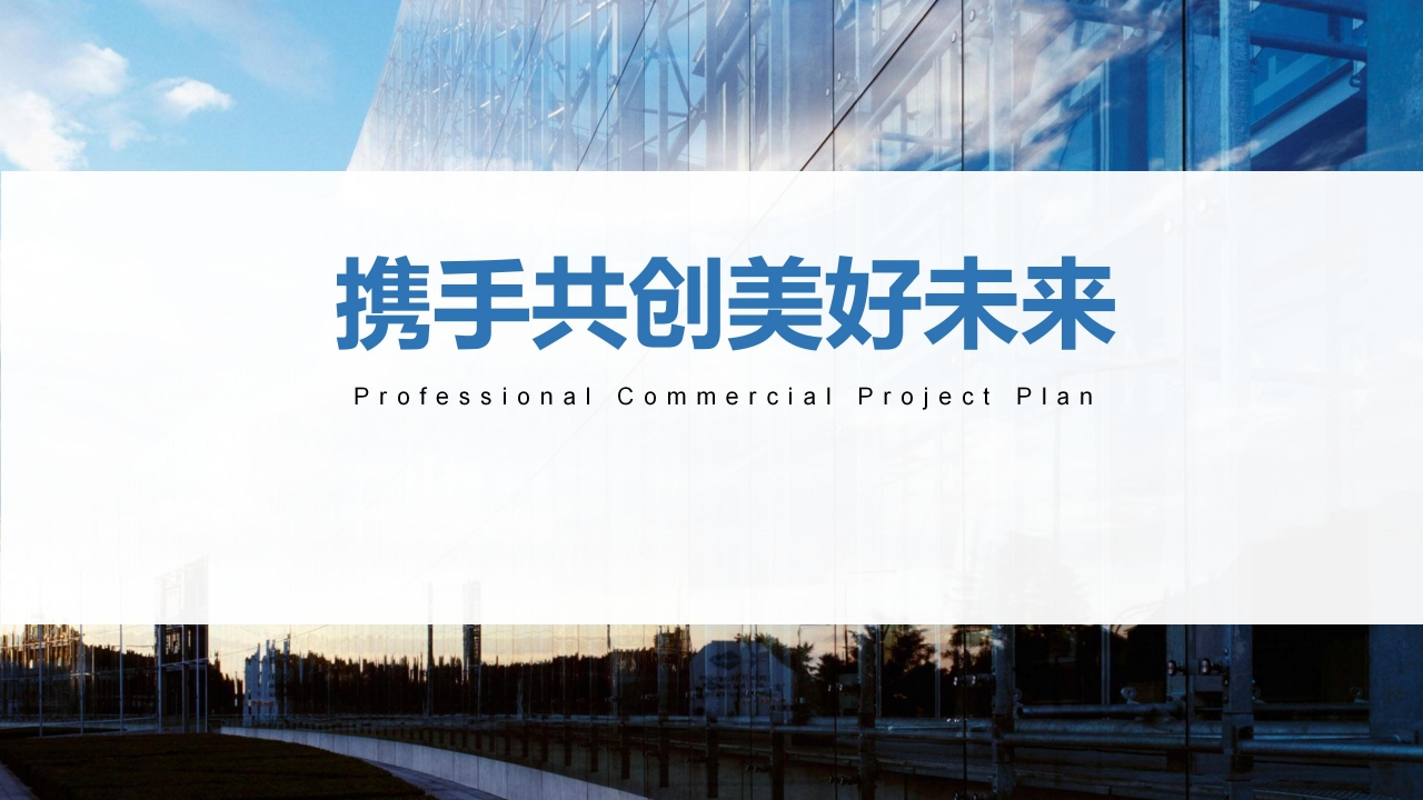 公司质量管理制度文件ppt模板
