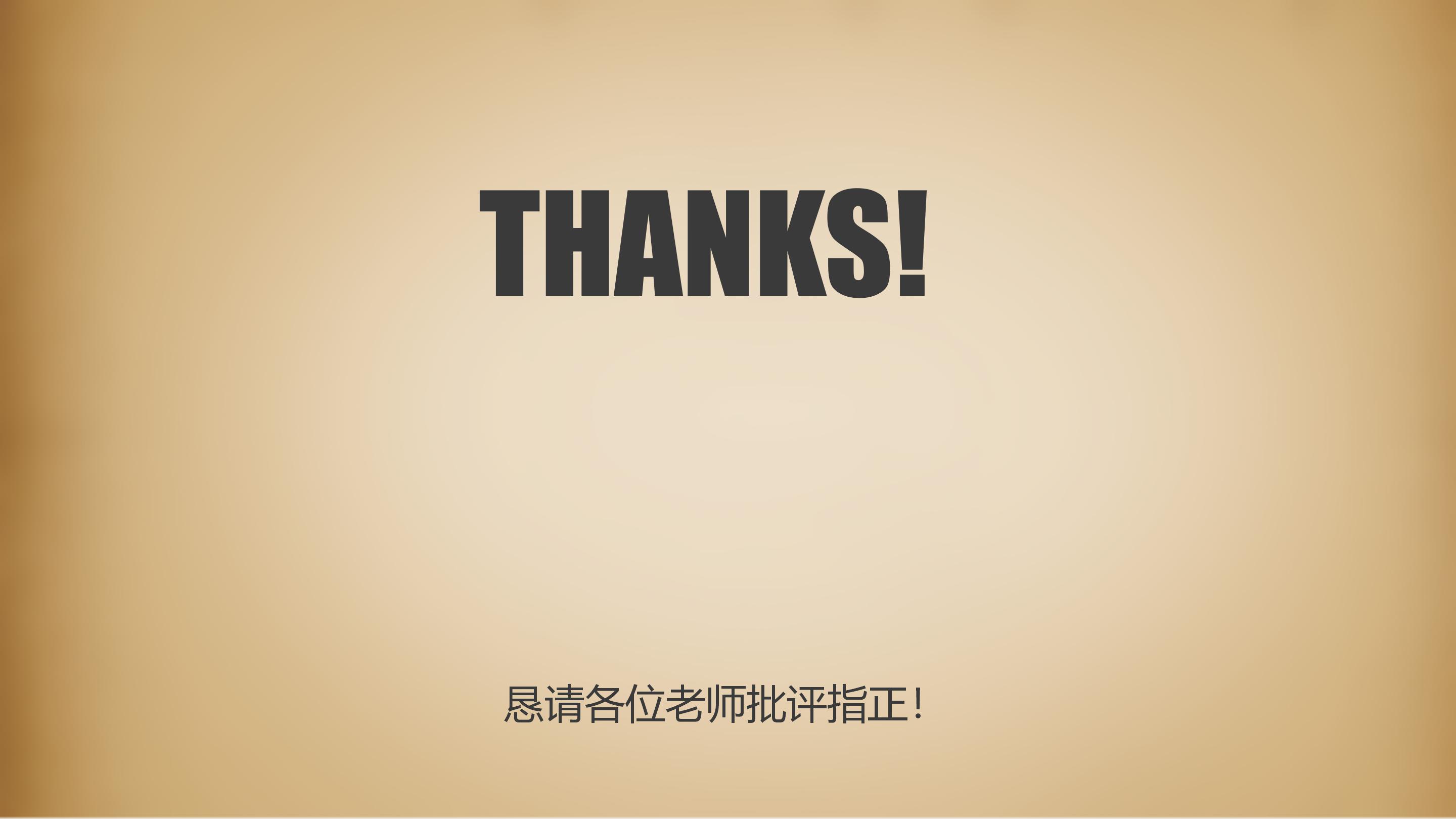 换届竞选班委ppt模板