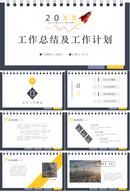 简约活本页工作总结PPT模板